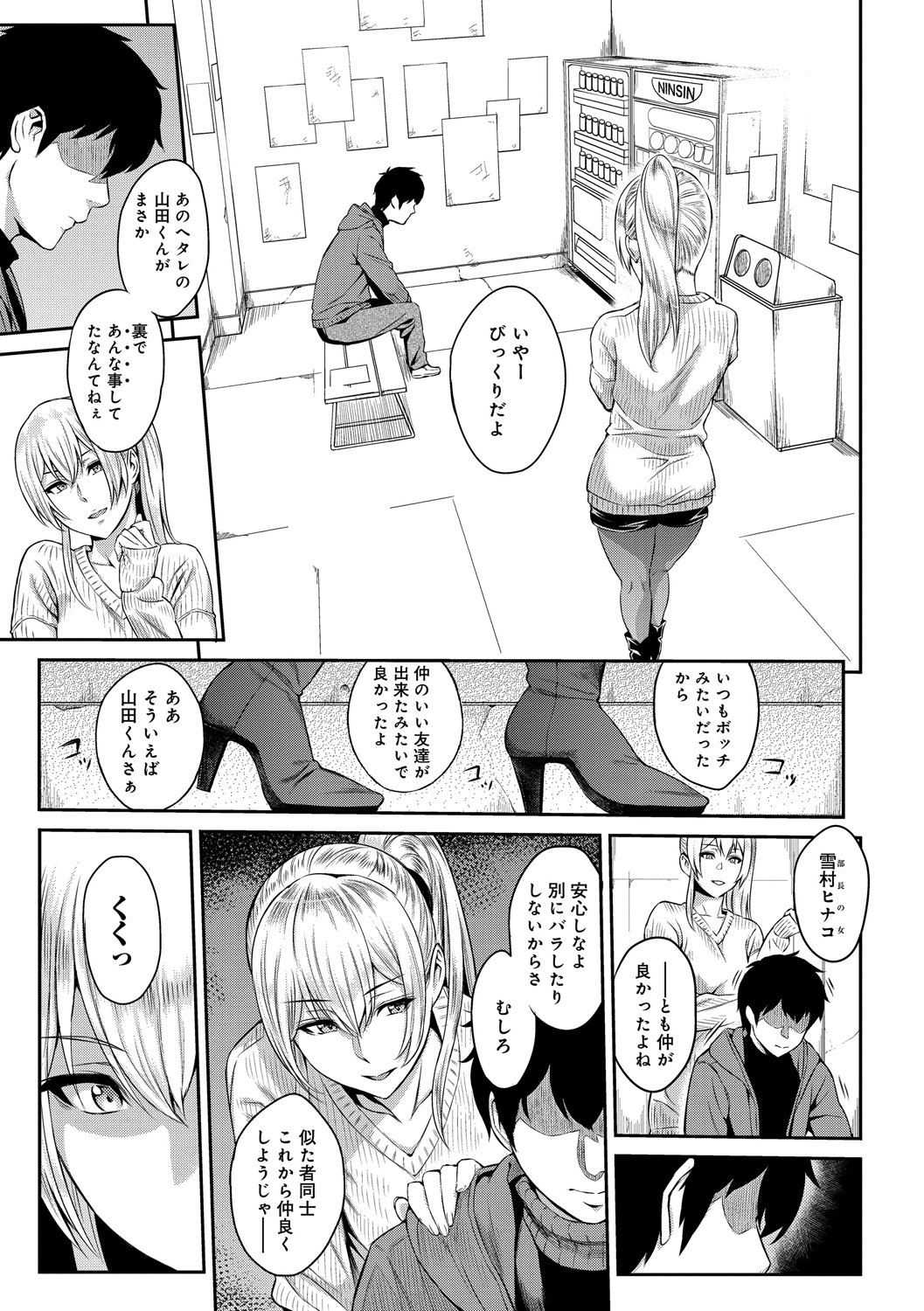 Page 137