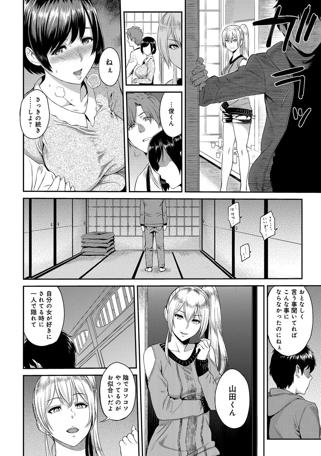 Page 144