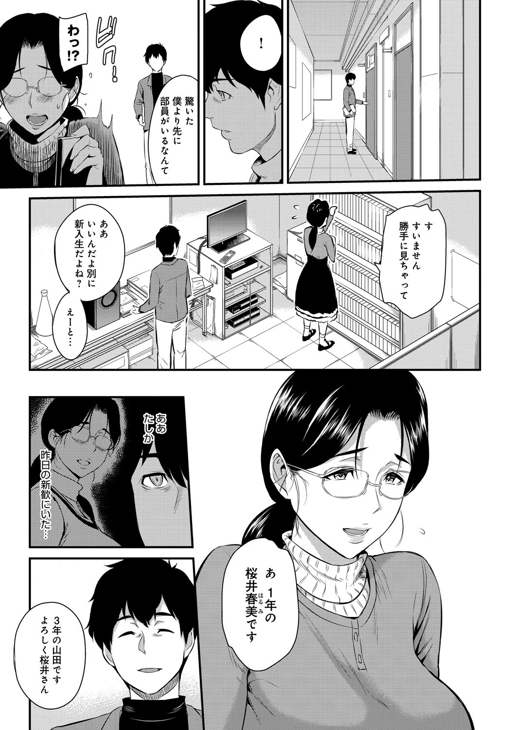 Page 197