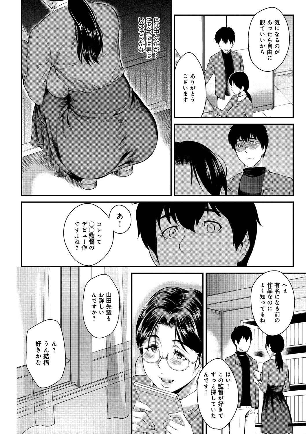 Page 198