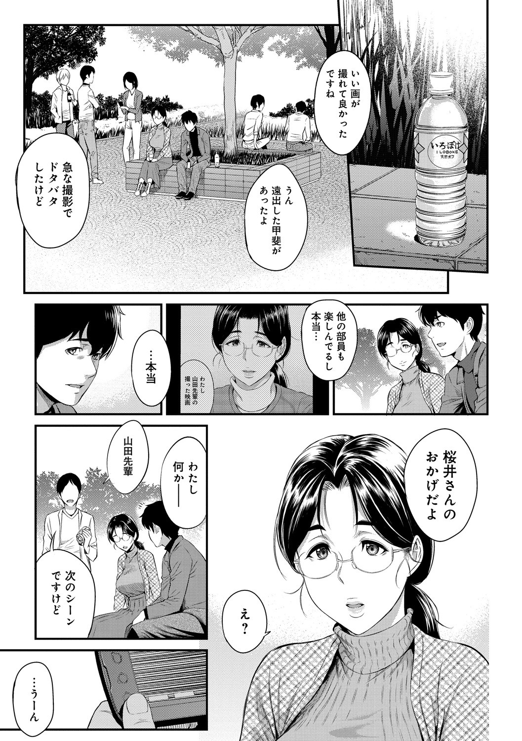 Page 207