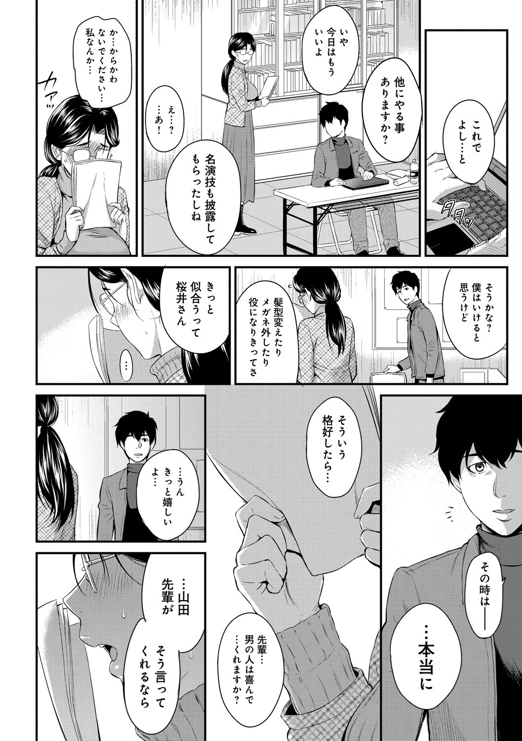 Page 210