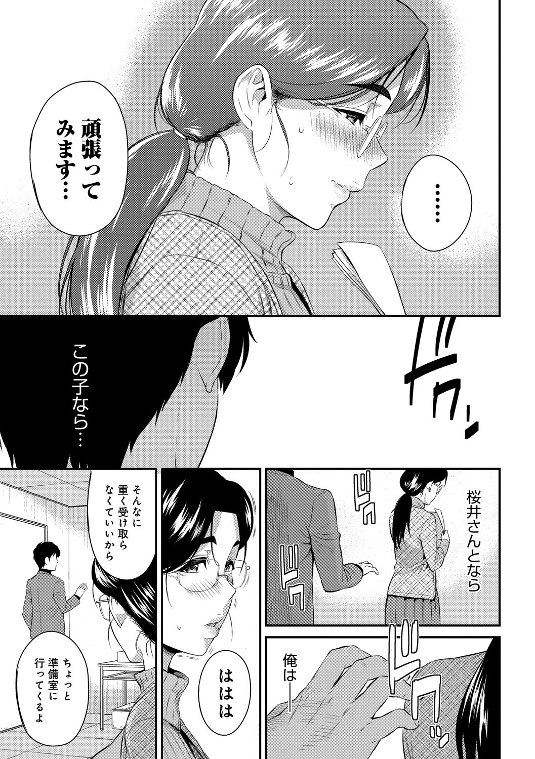 Page 211