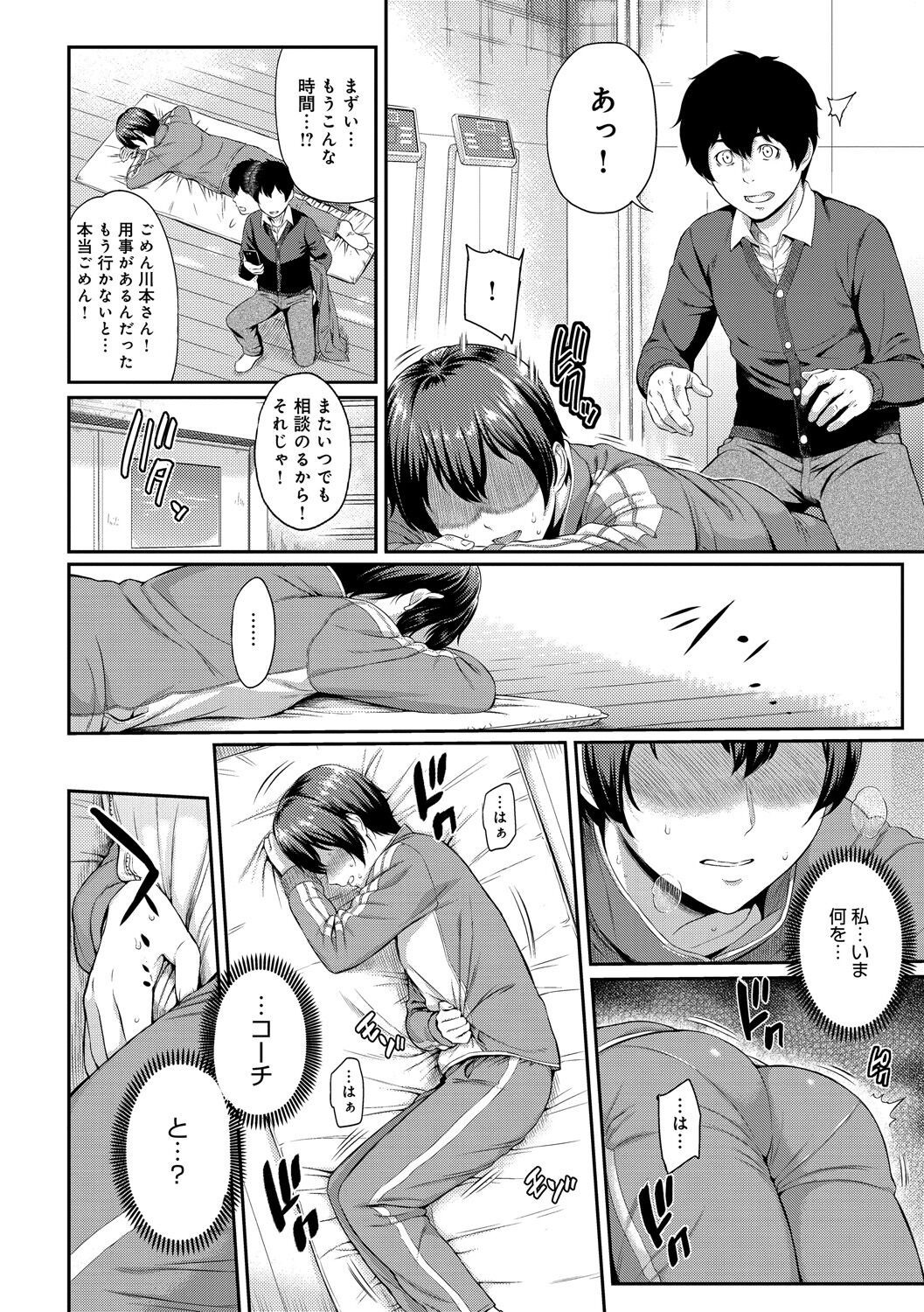 Page 72