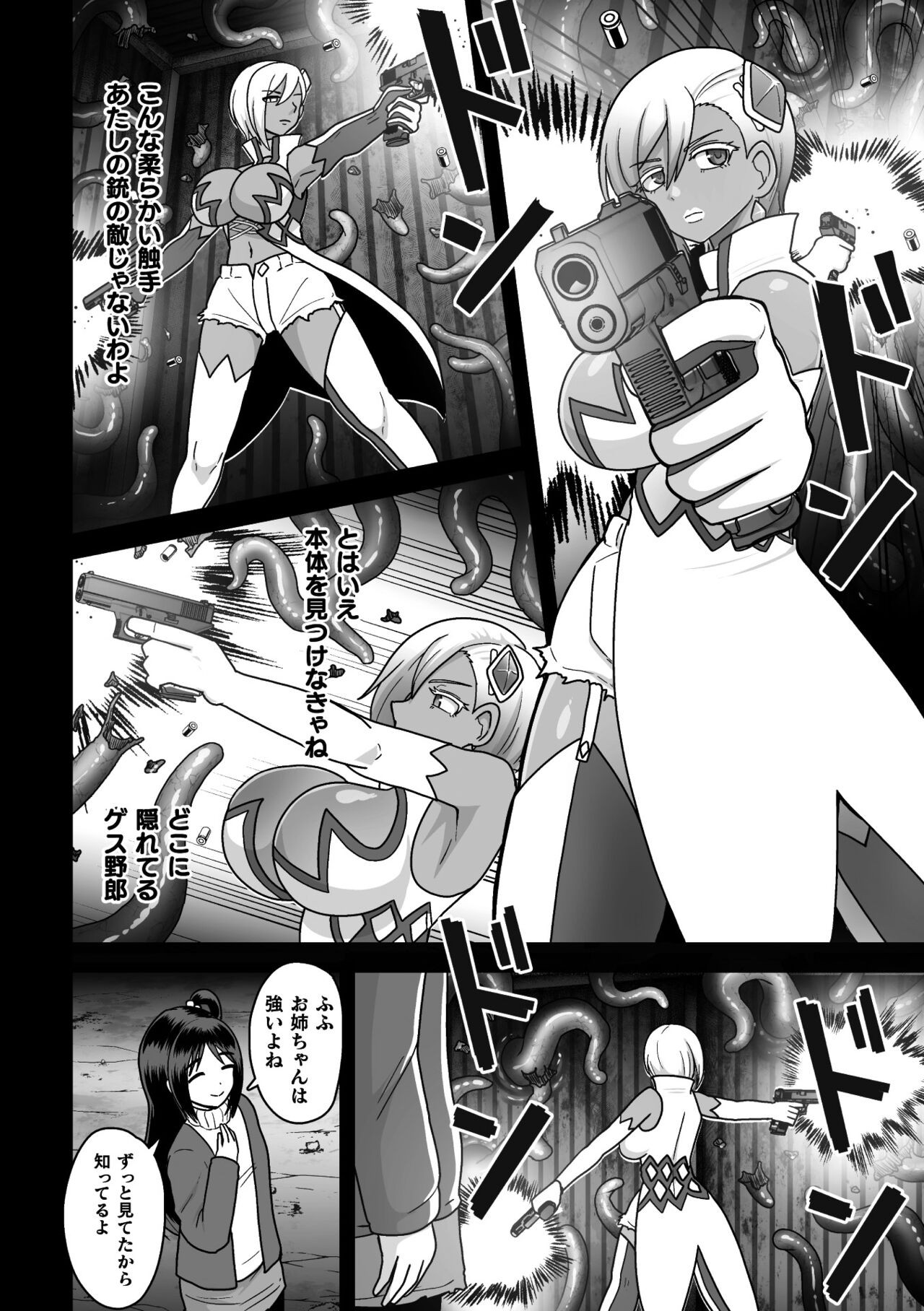 Page 64