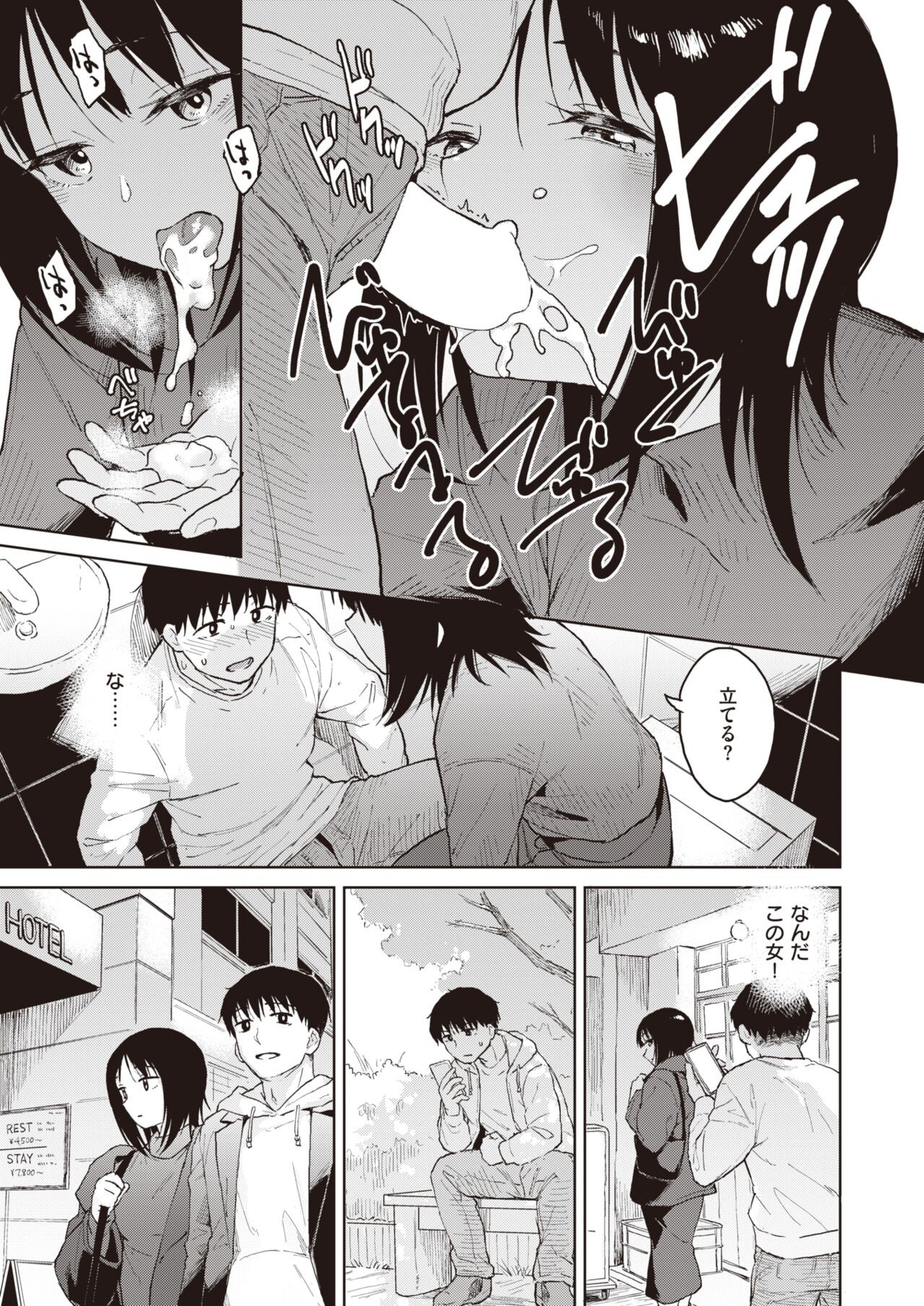 Page 161