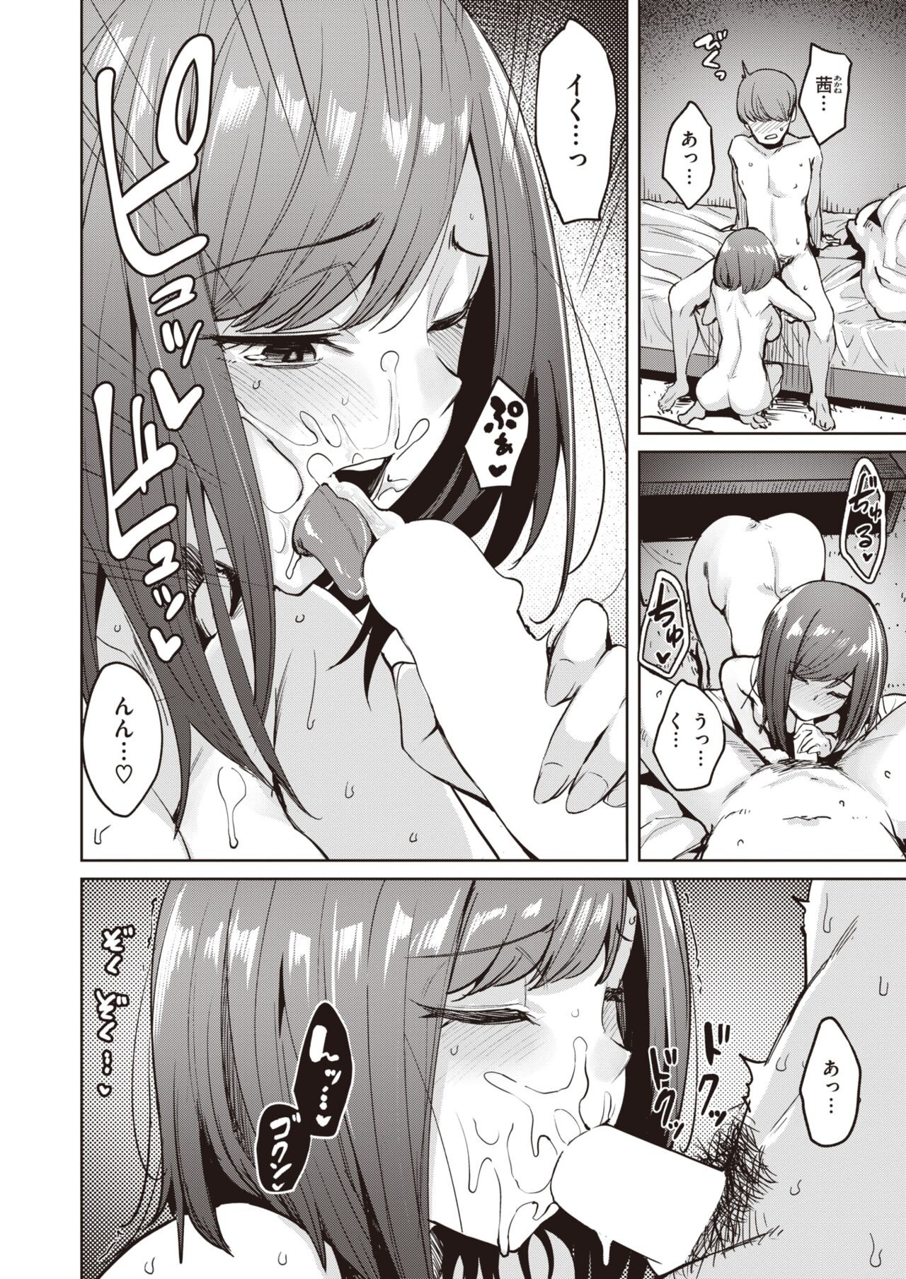Page 196