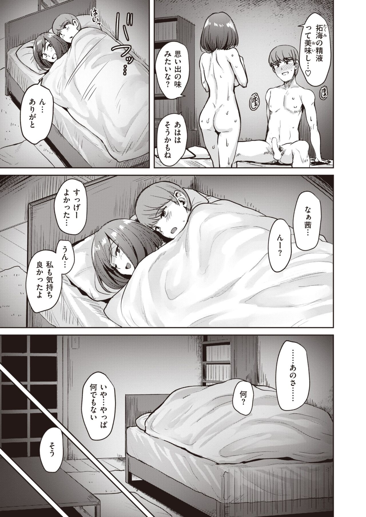Page 197
