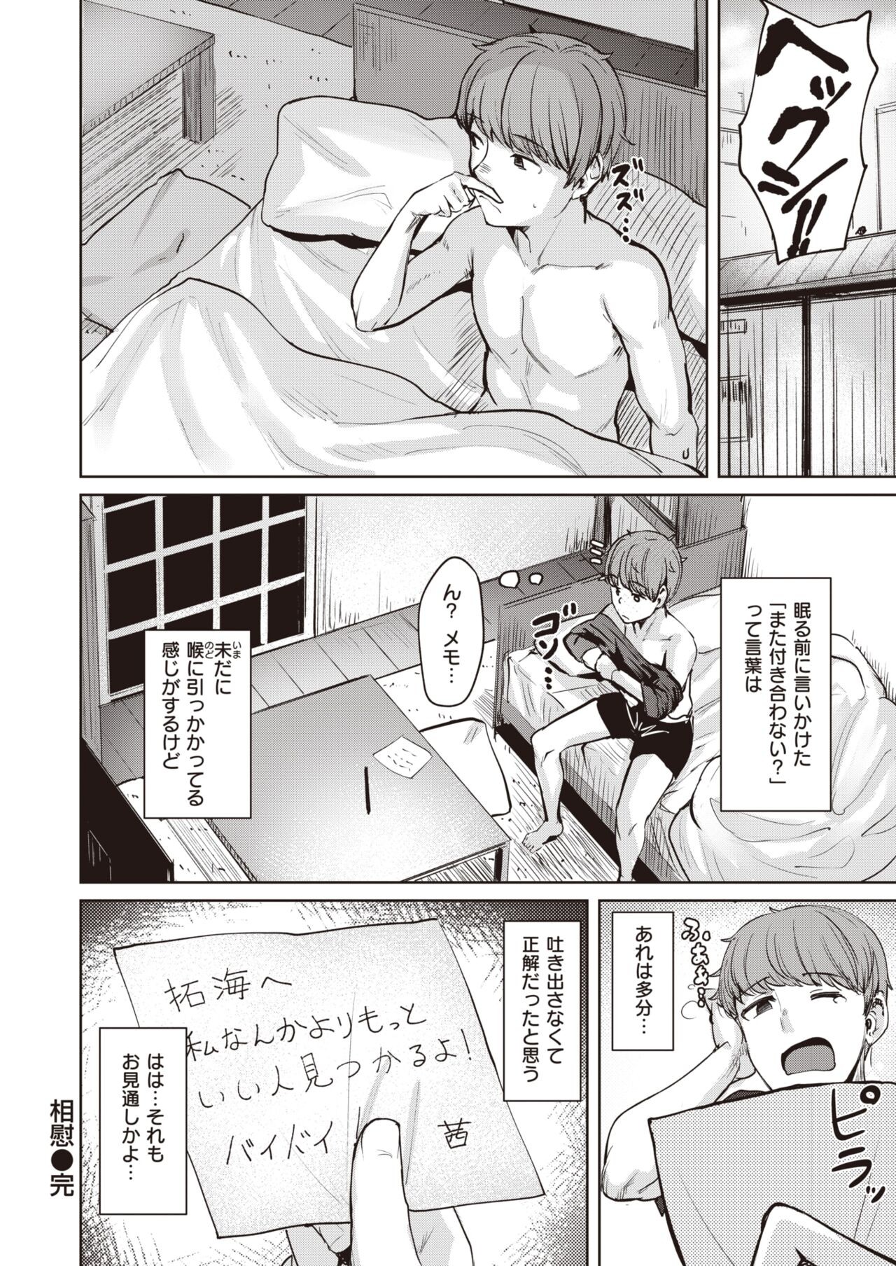 Page 198