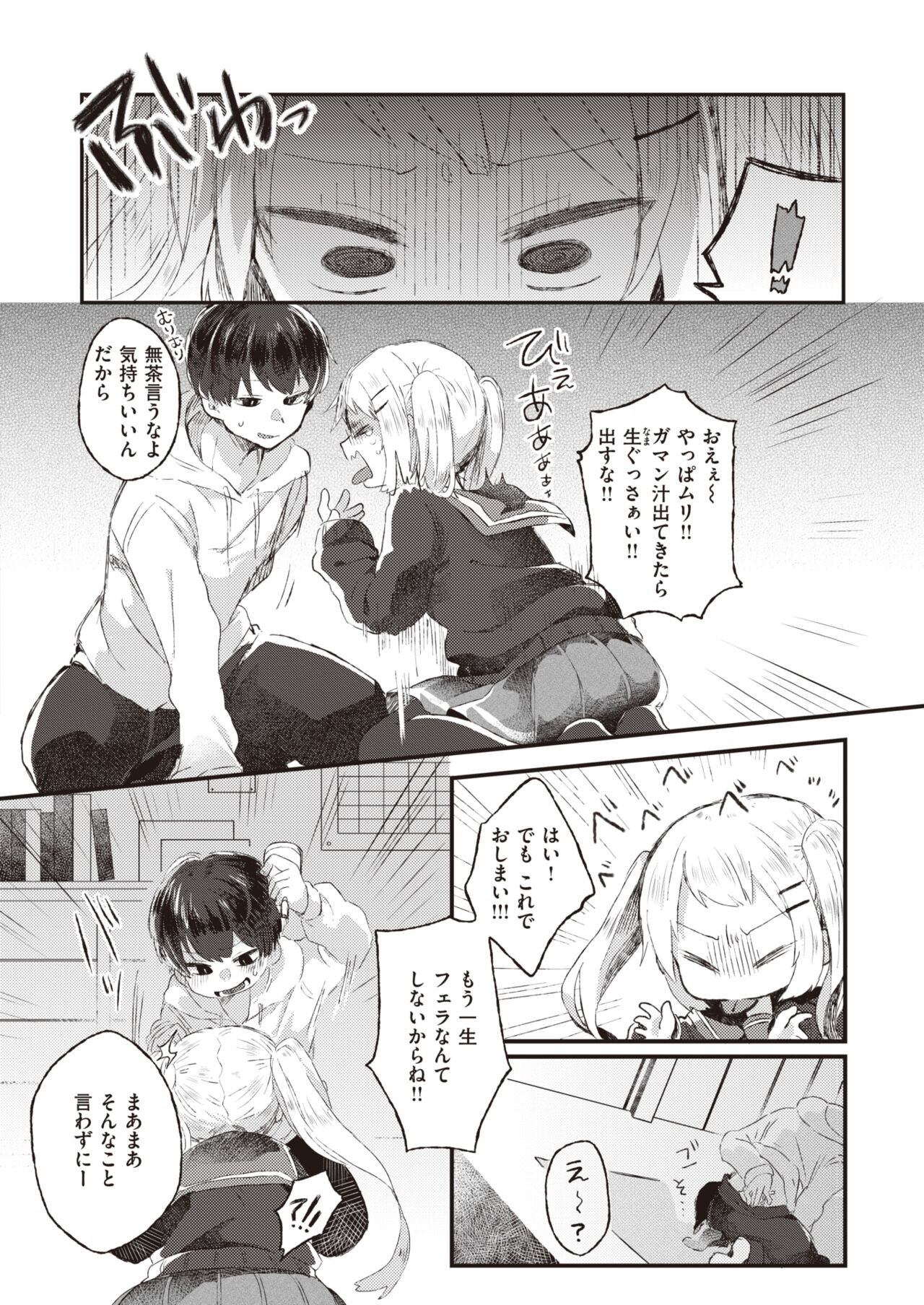 Page 206