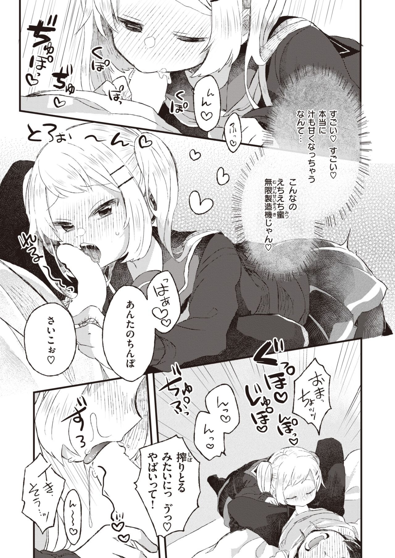Page 211