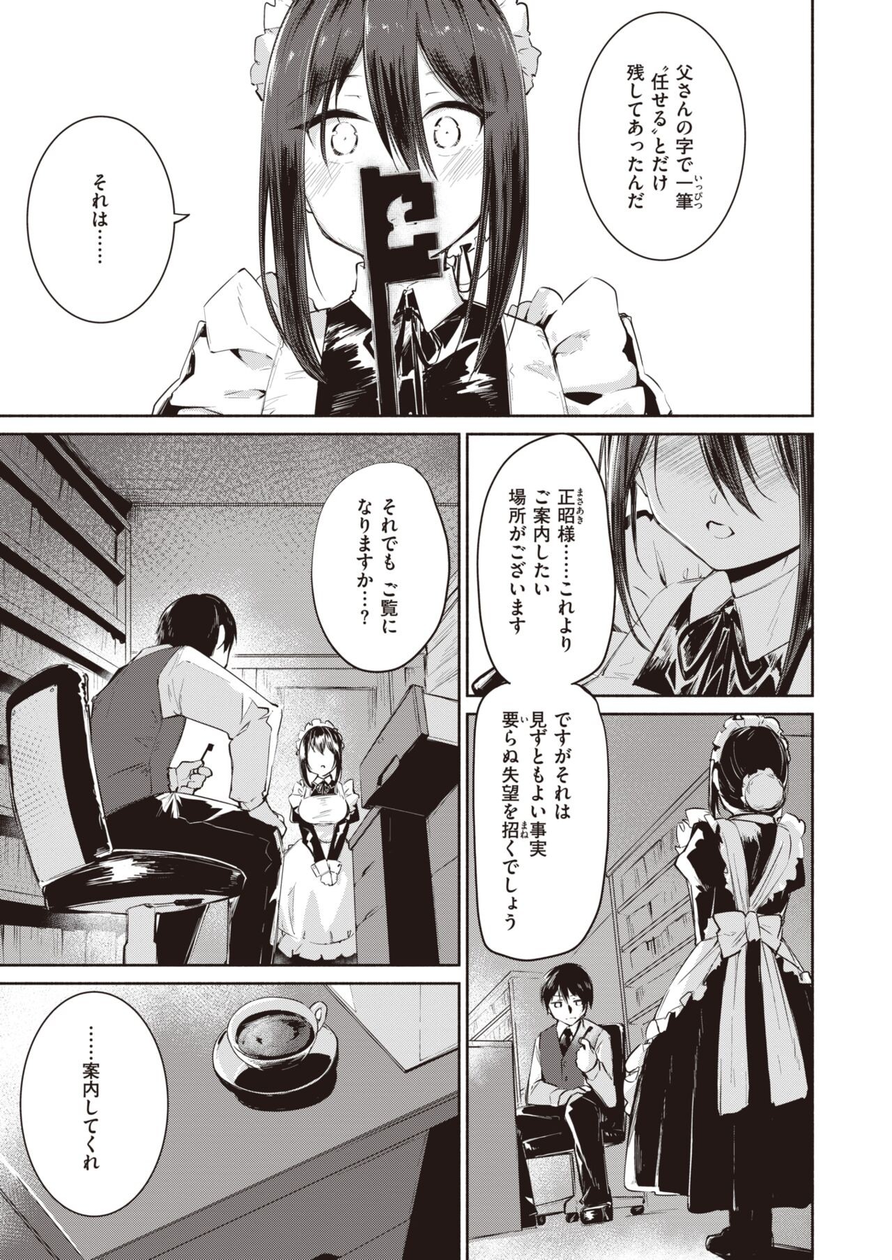 Page 243