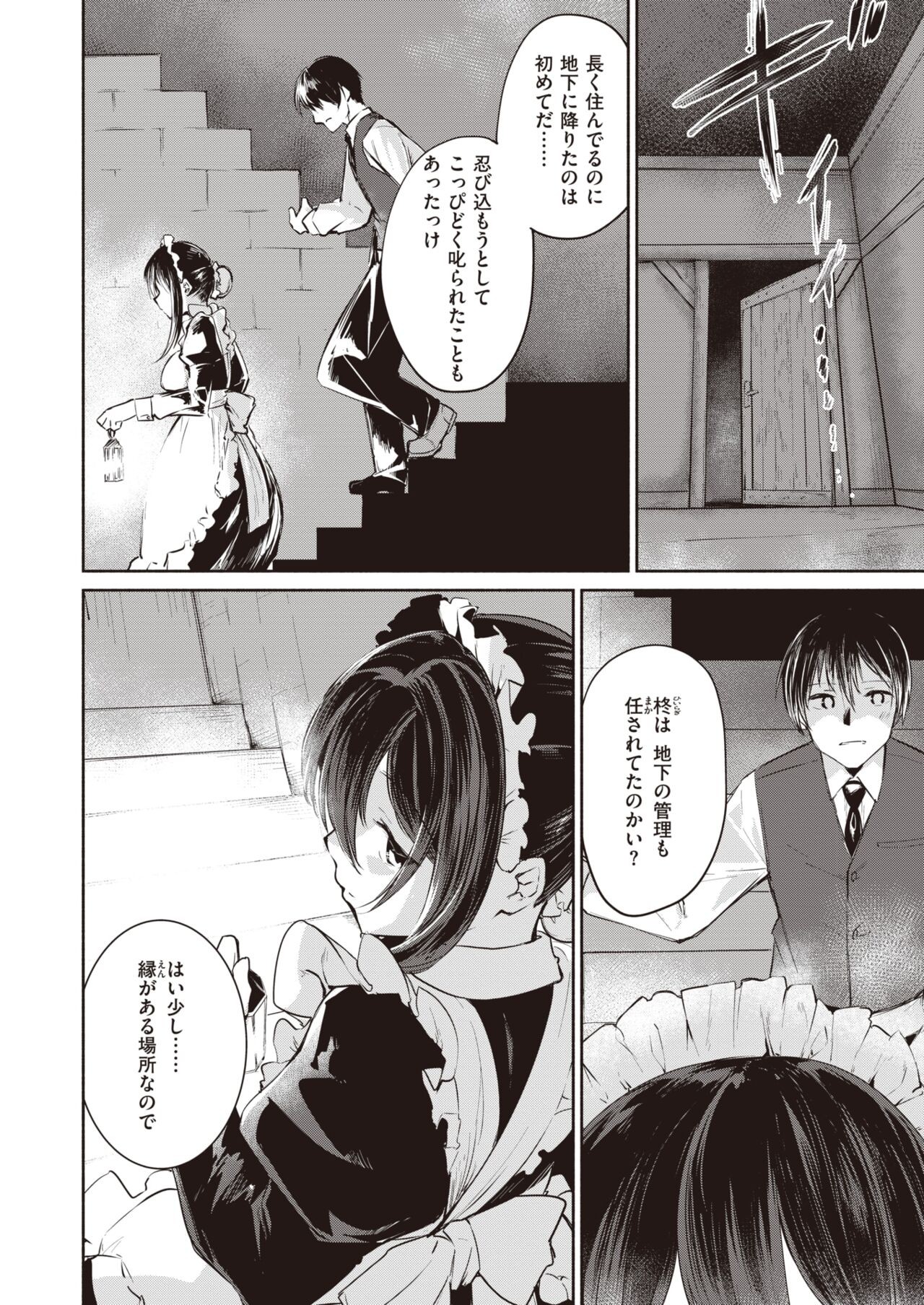Page 244