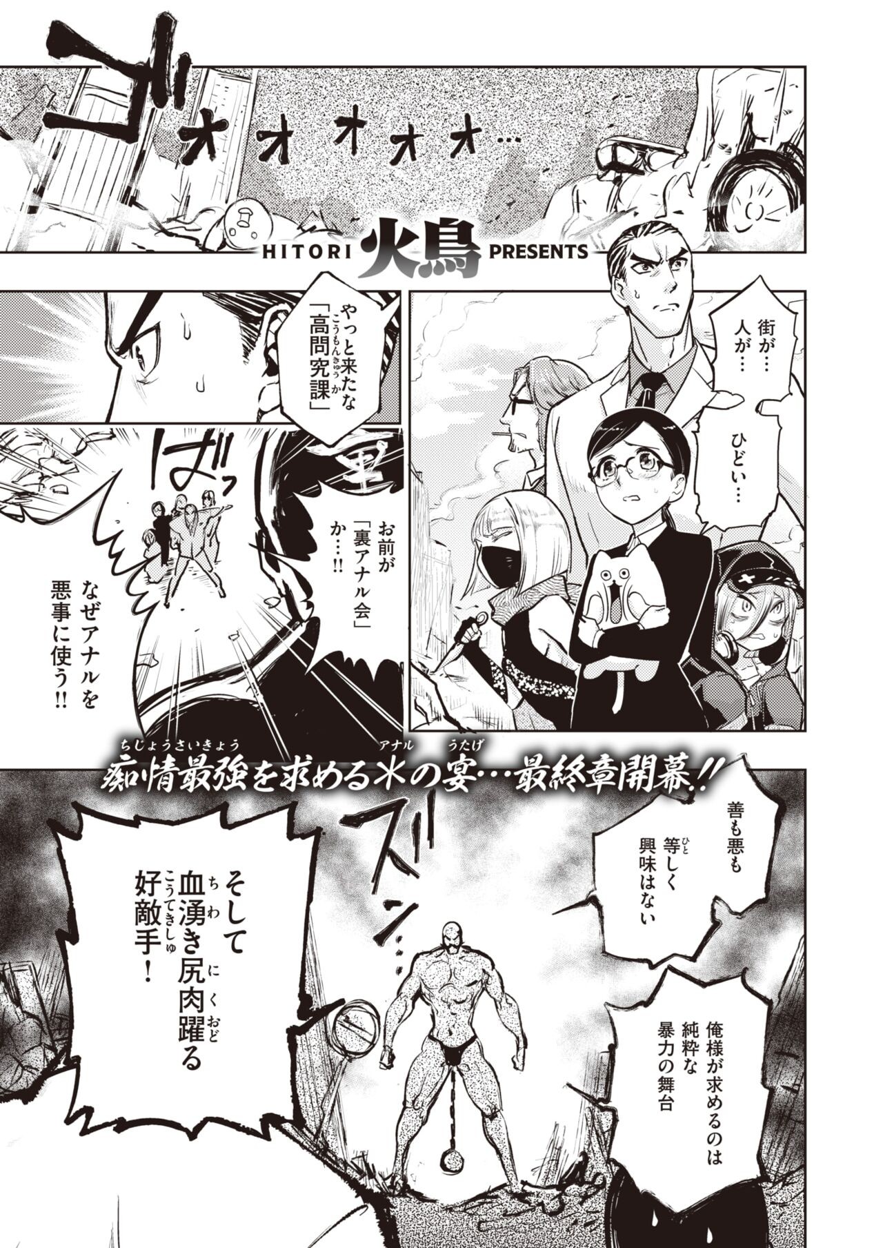 Page 265