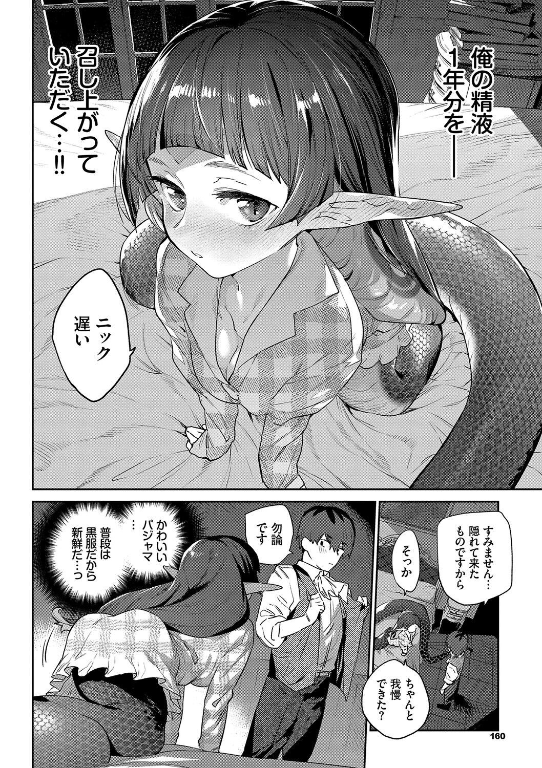 Page 161