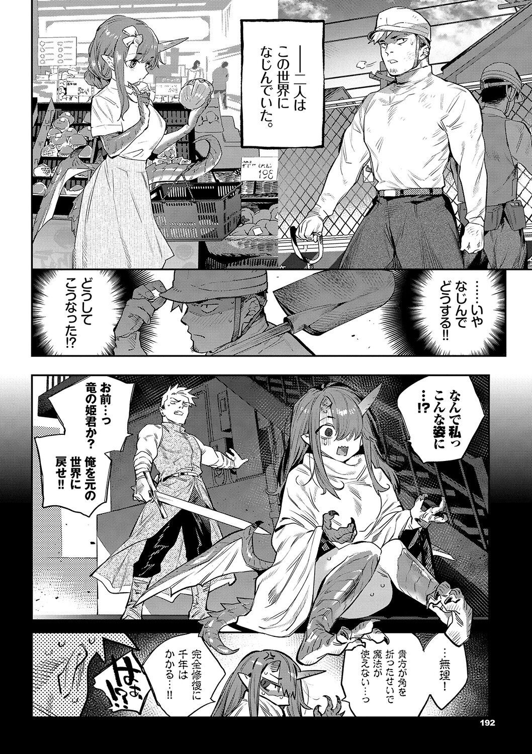Page 193