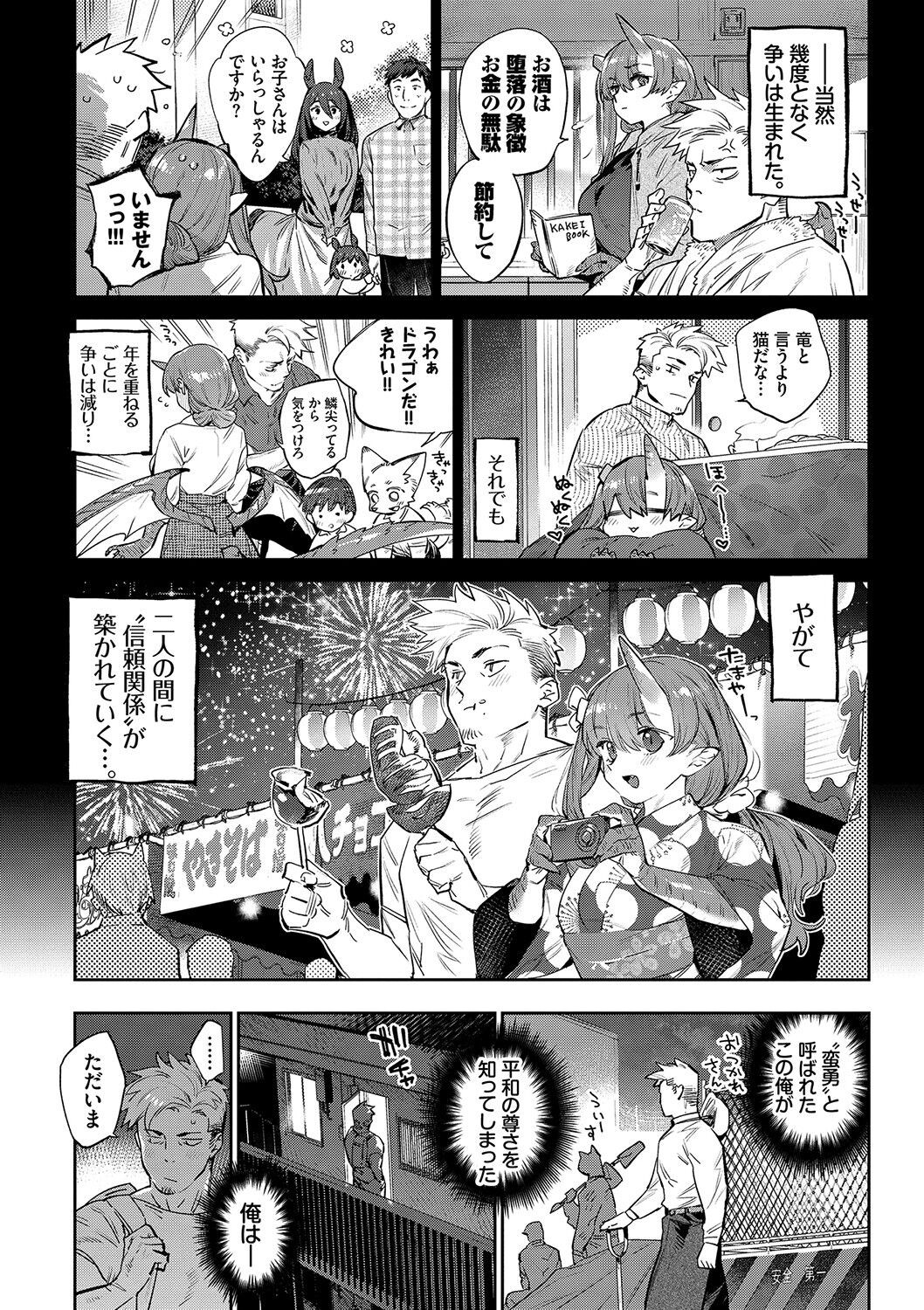 Page 196