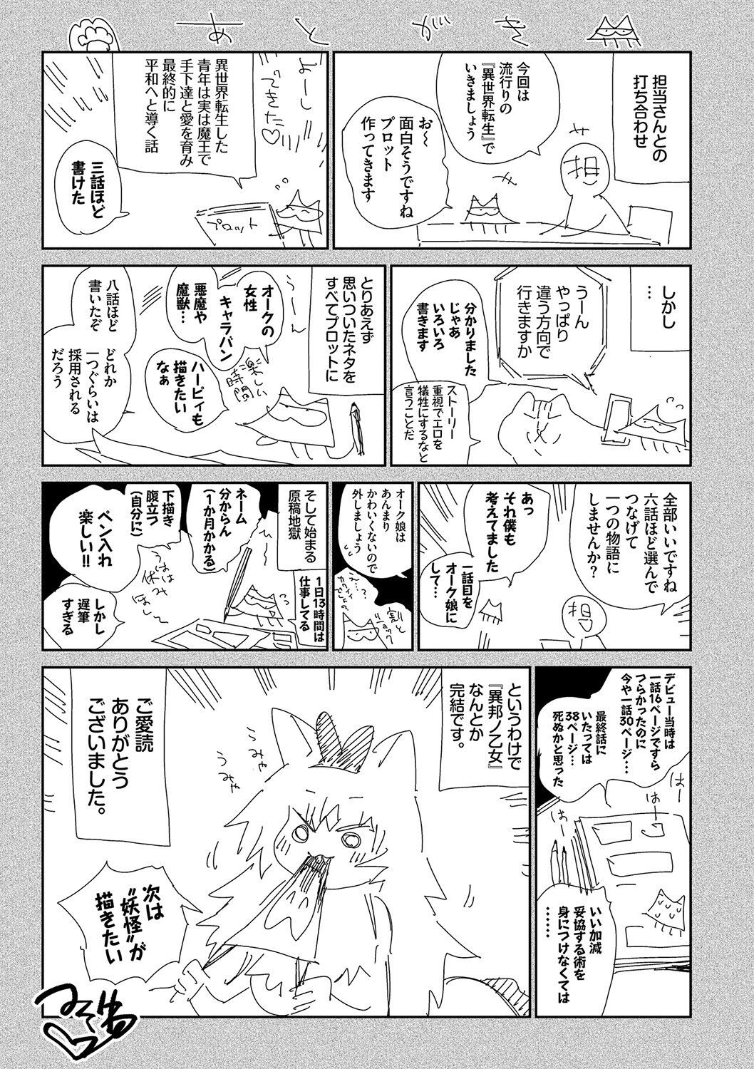 Page 234
