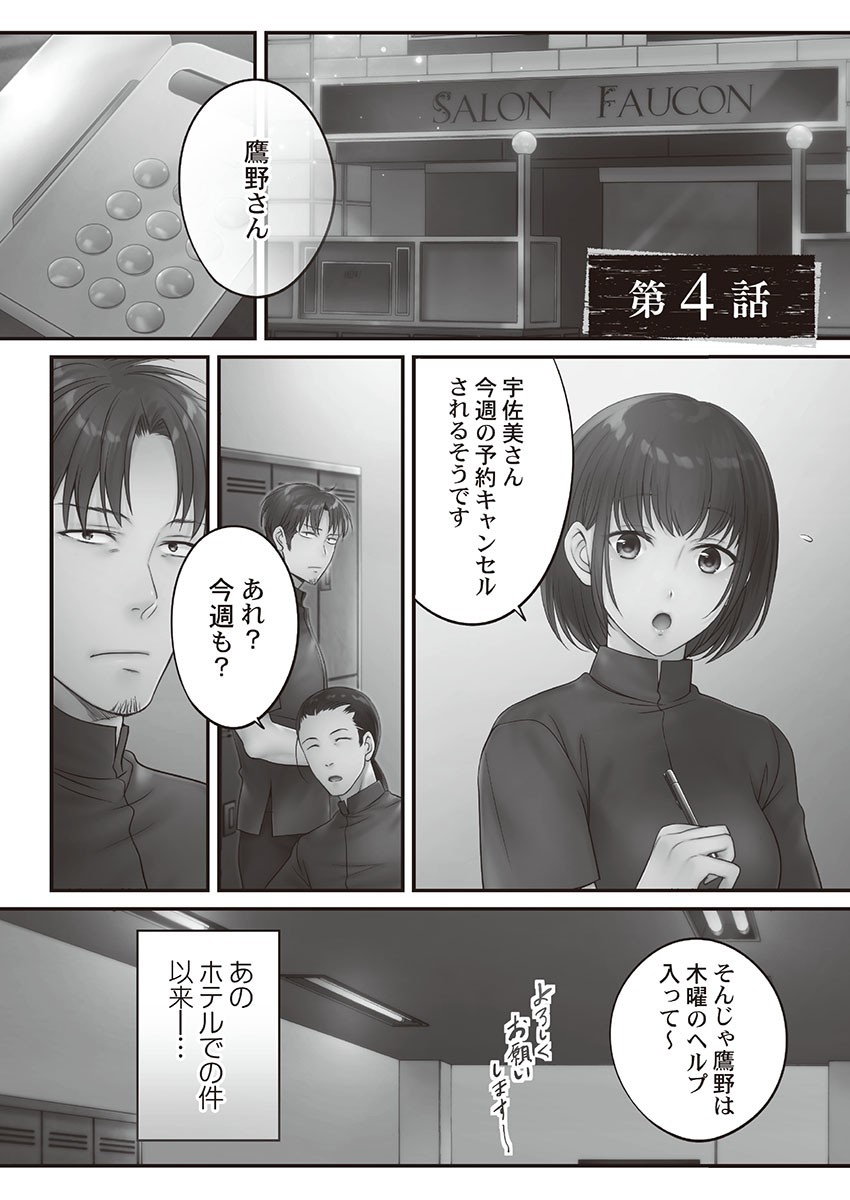 Page 81