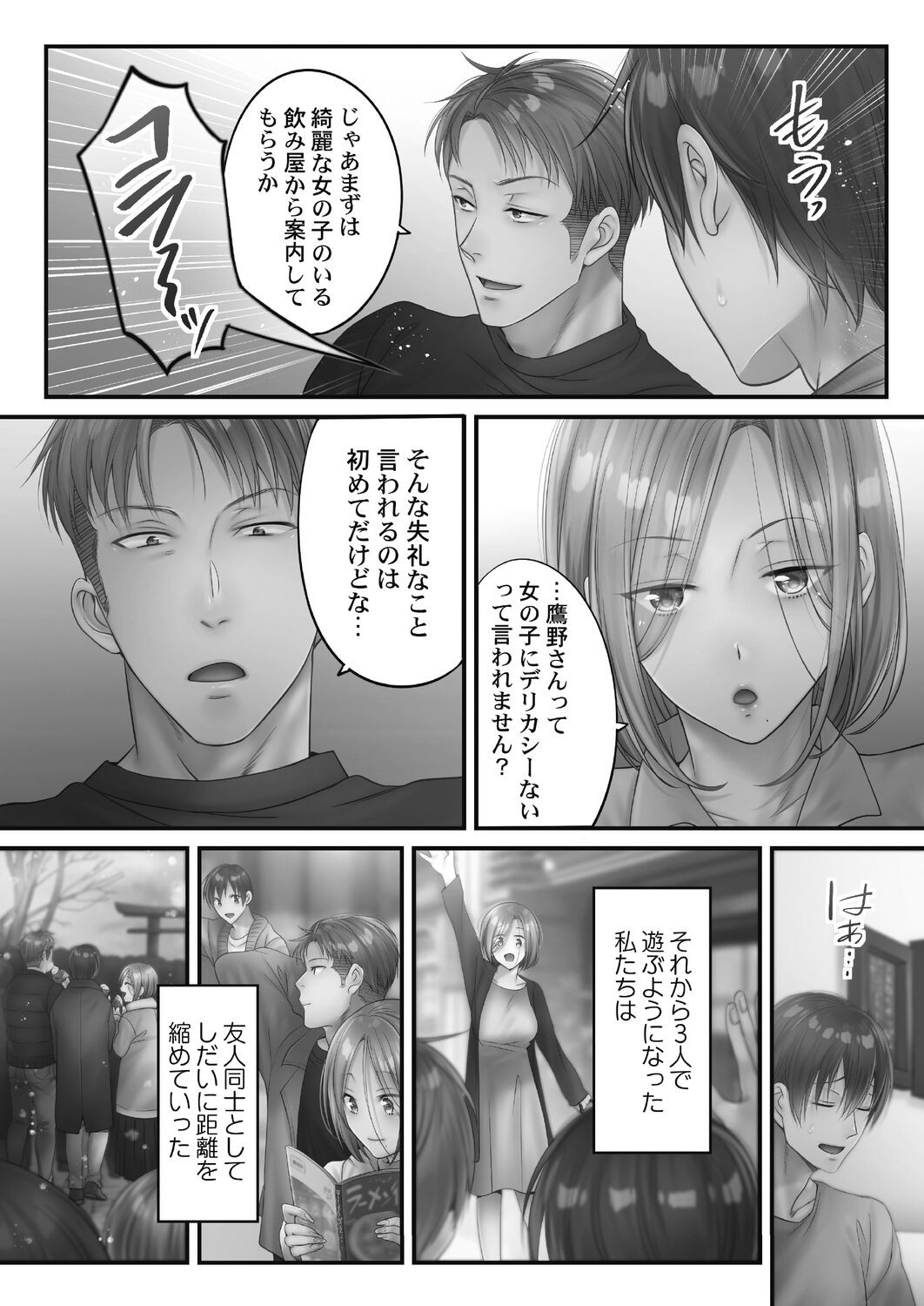 Page 101