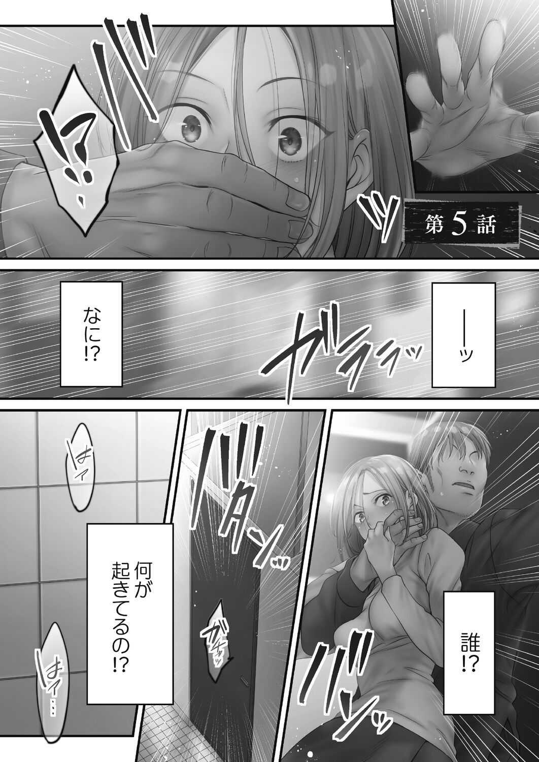 Page 107