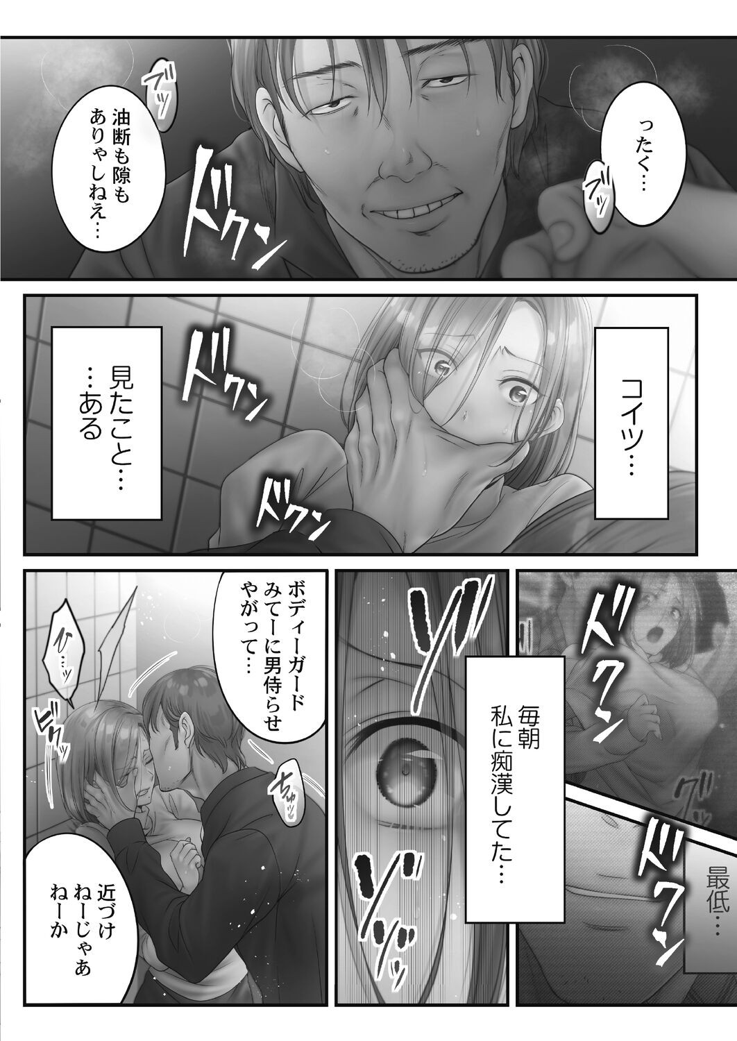 Page 108
