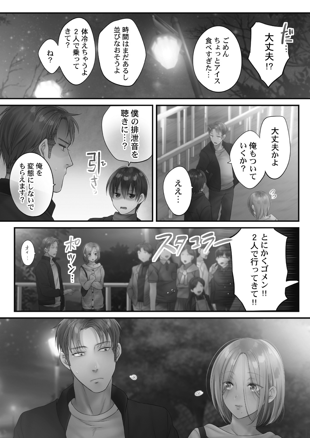 Page 129