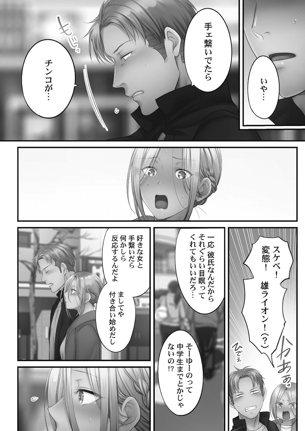Page 149