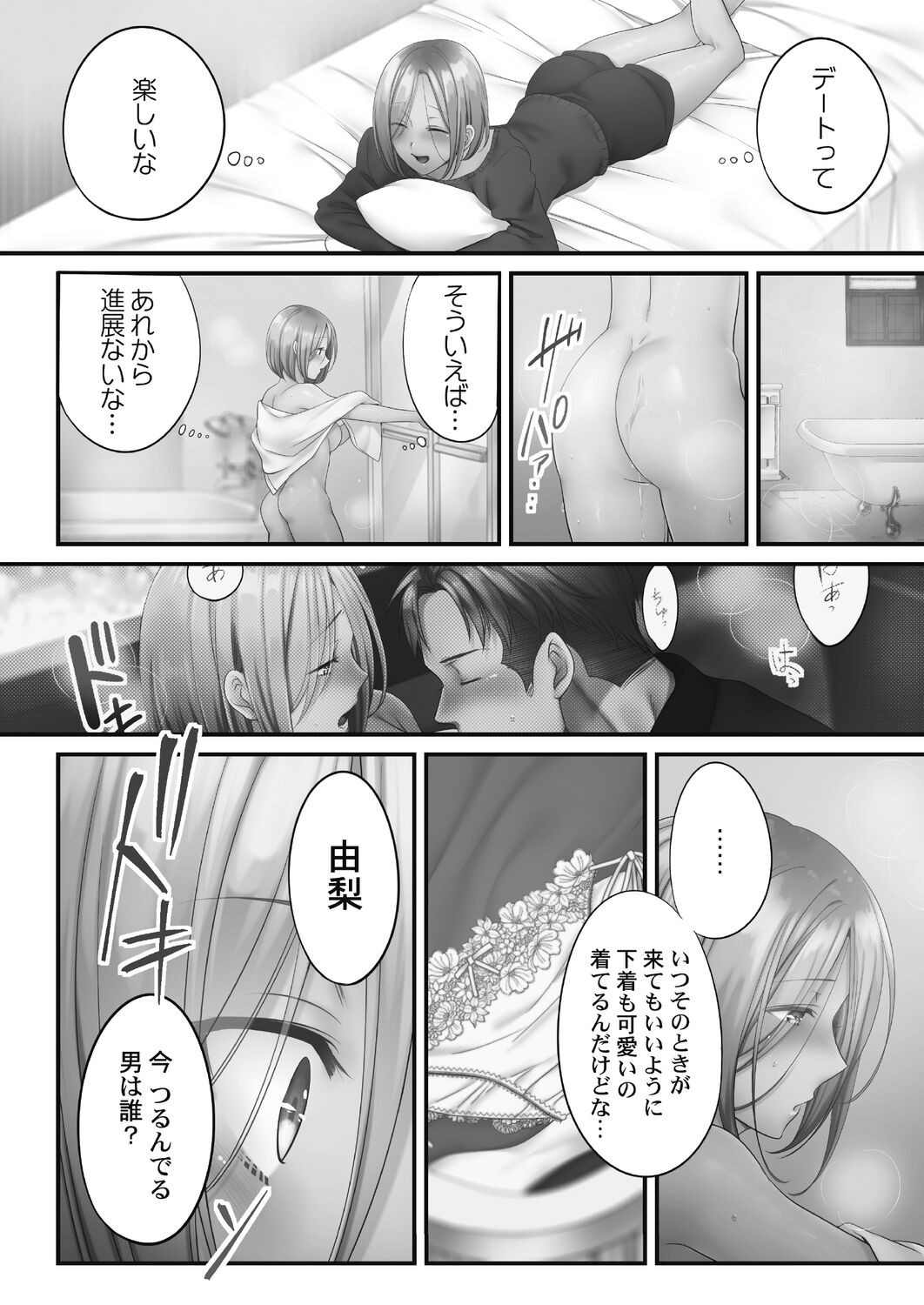 Page 151