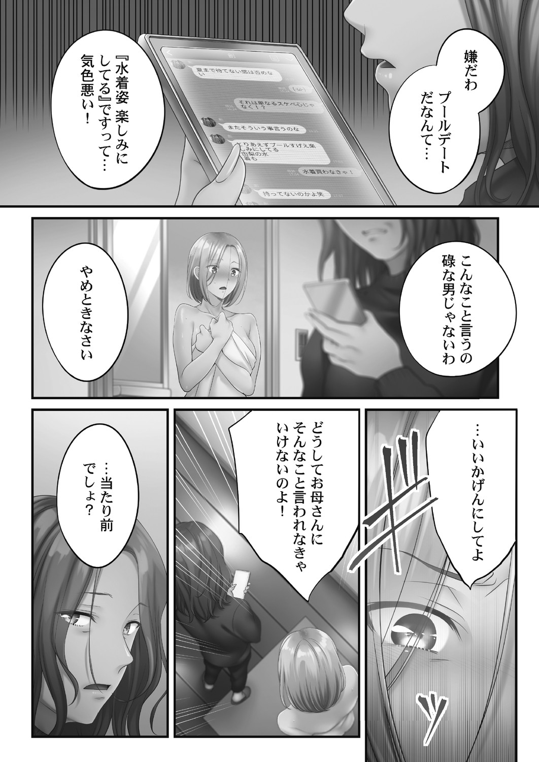 Page 153
