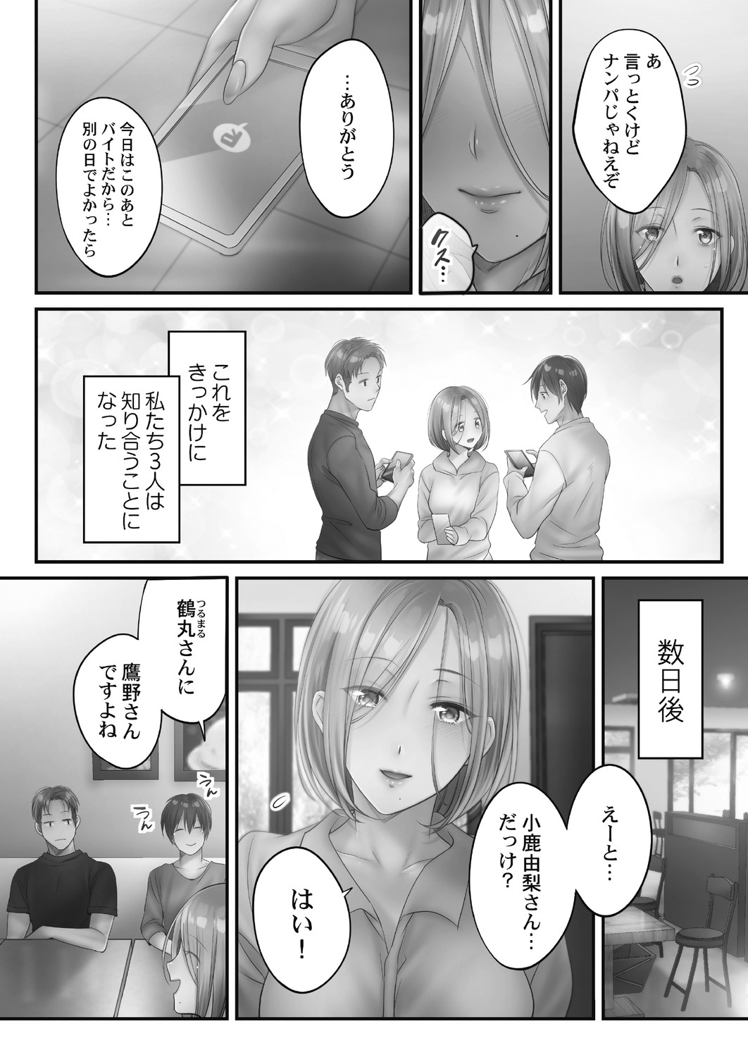 Page 99