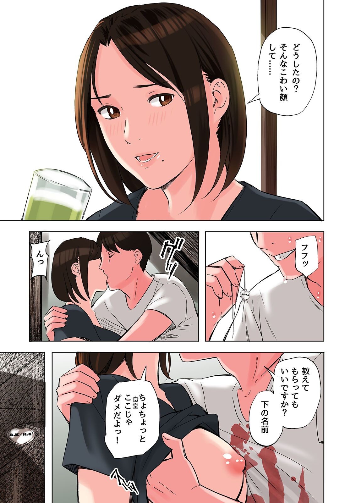 Page 37