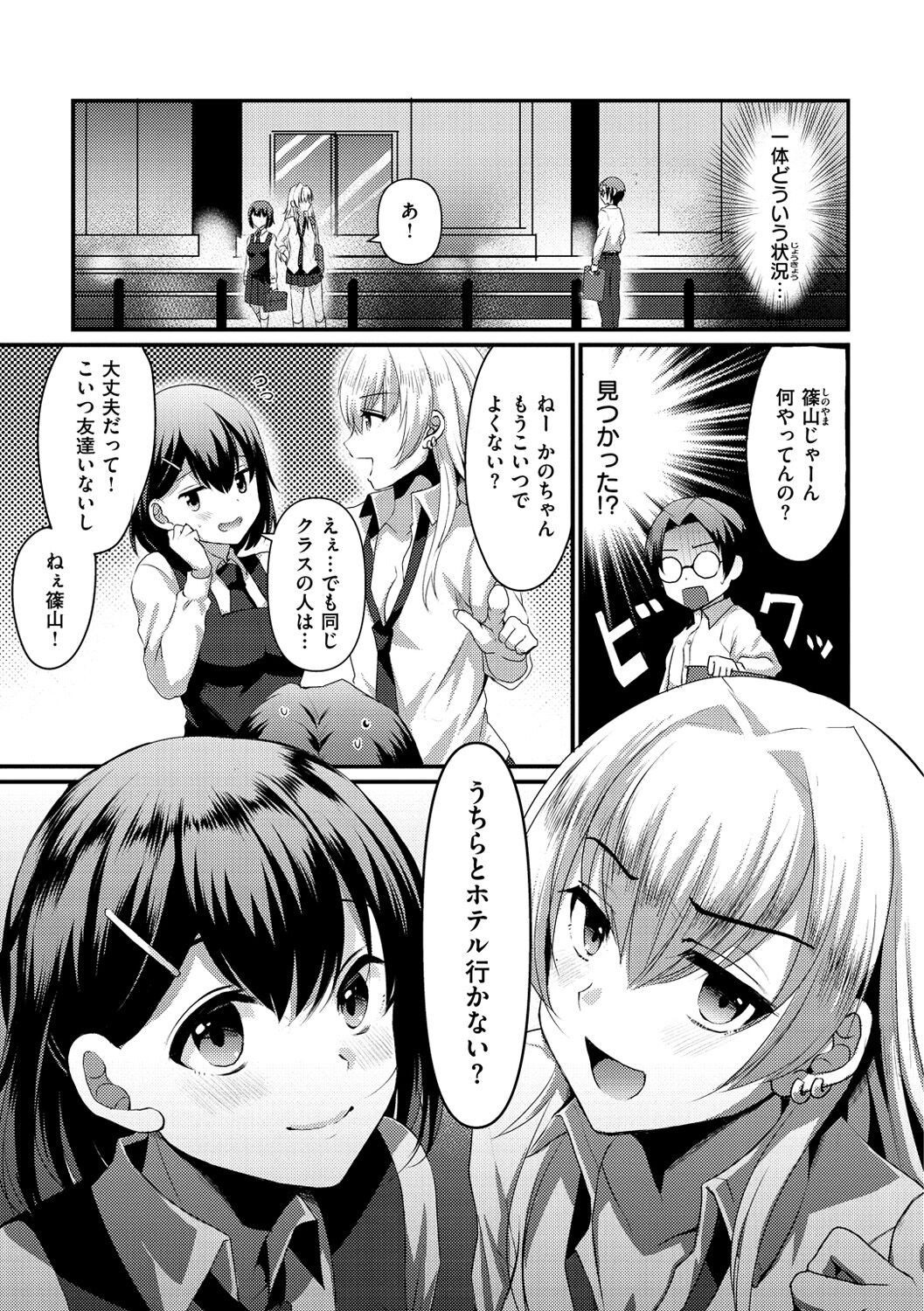 Page 105