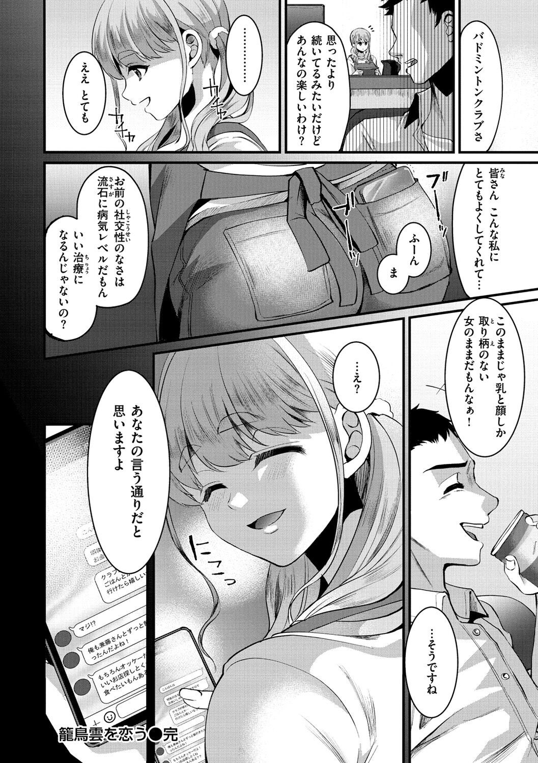 Page 140