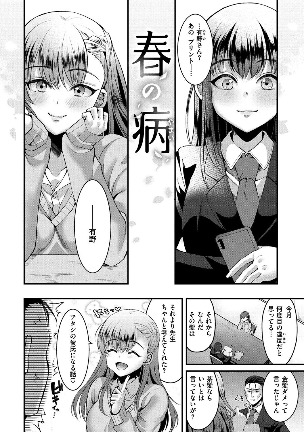 Page 142