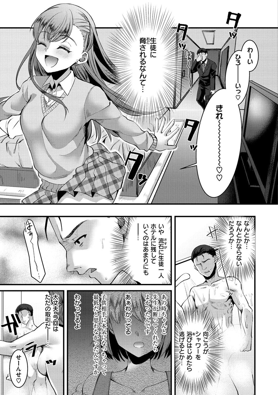 Page 145