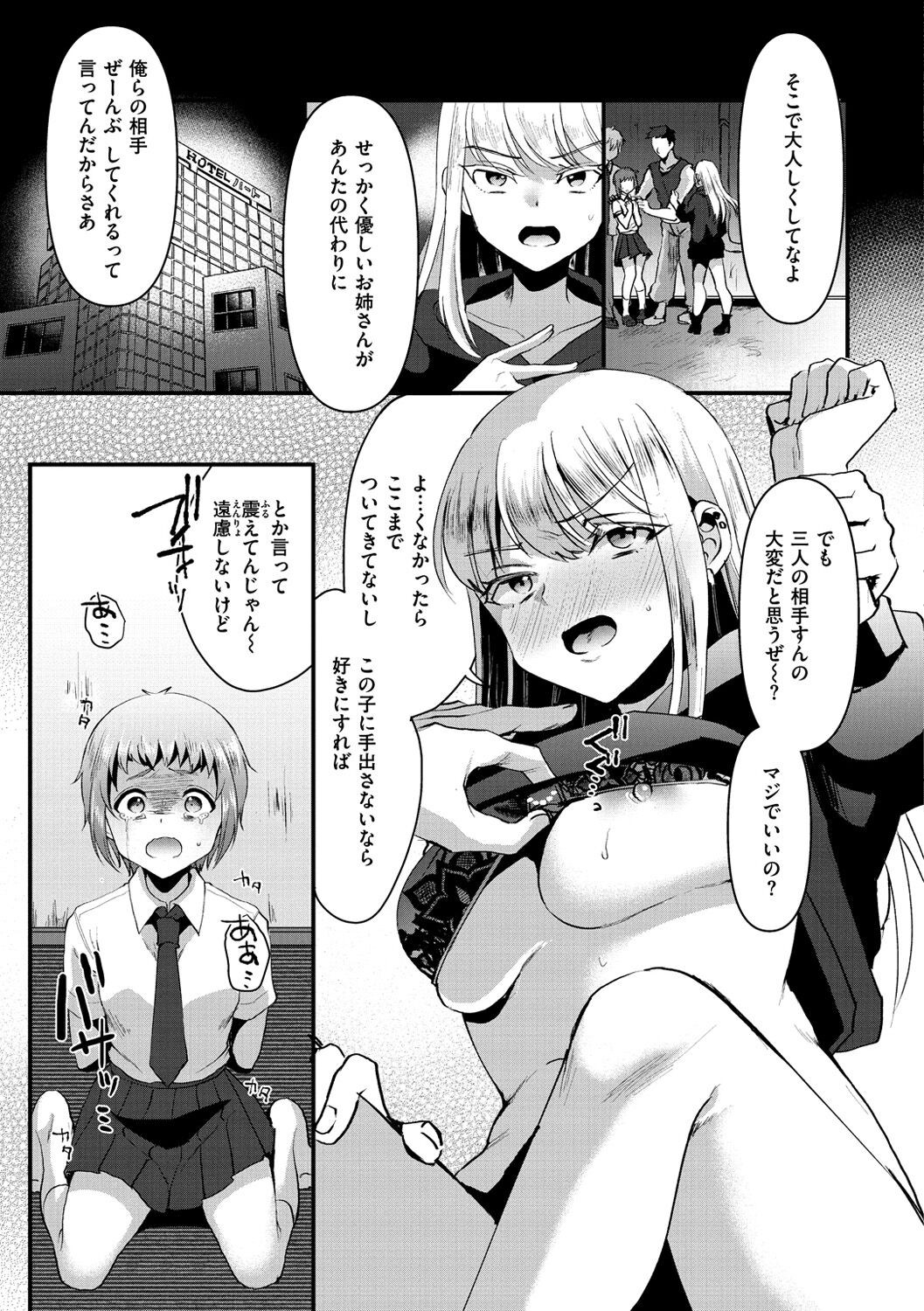 Page 47