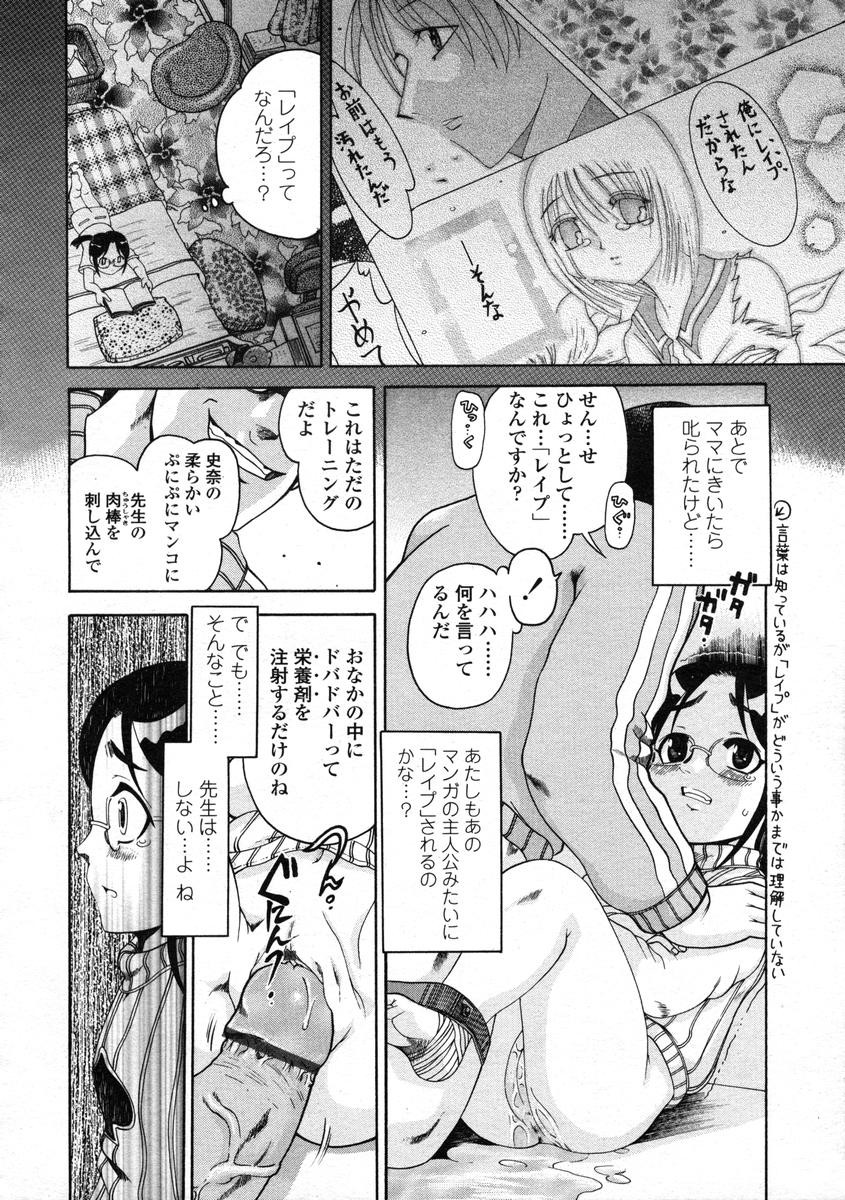 Page 106