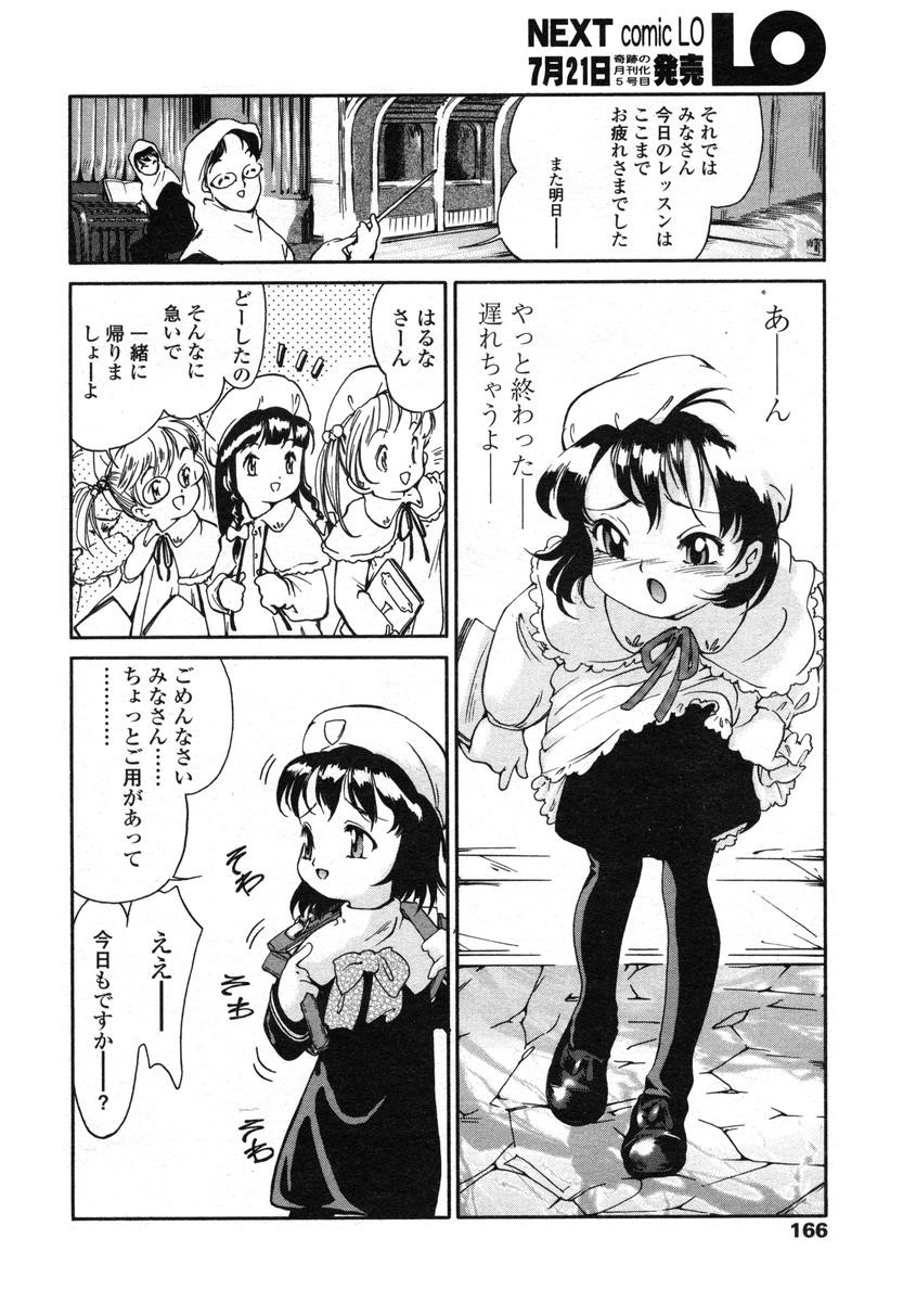Page 166