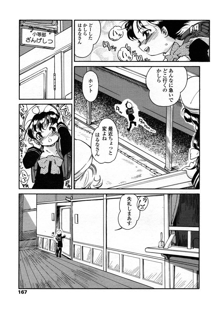 Page 167