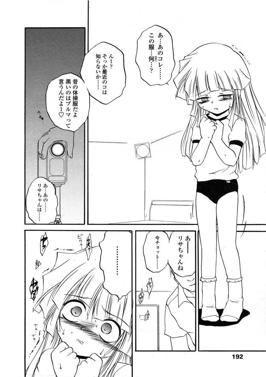 Page 192