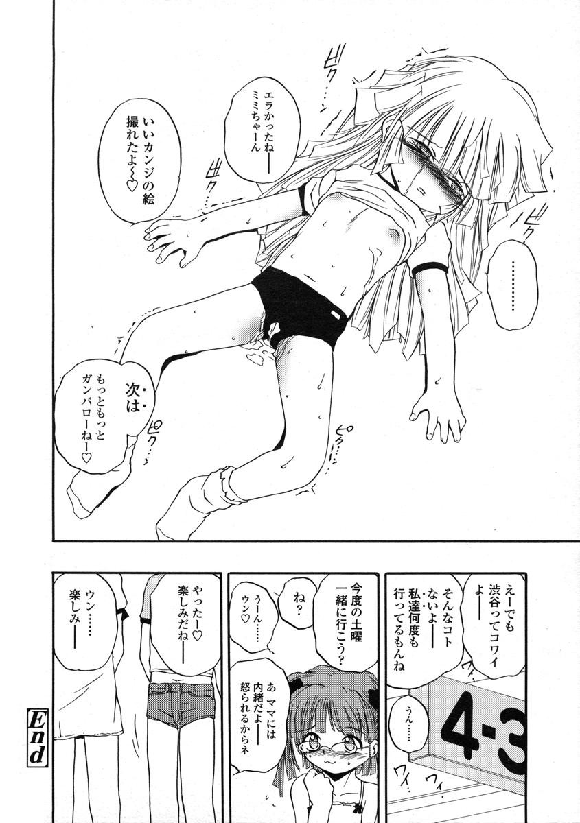 Page 200
