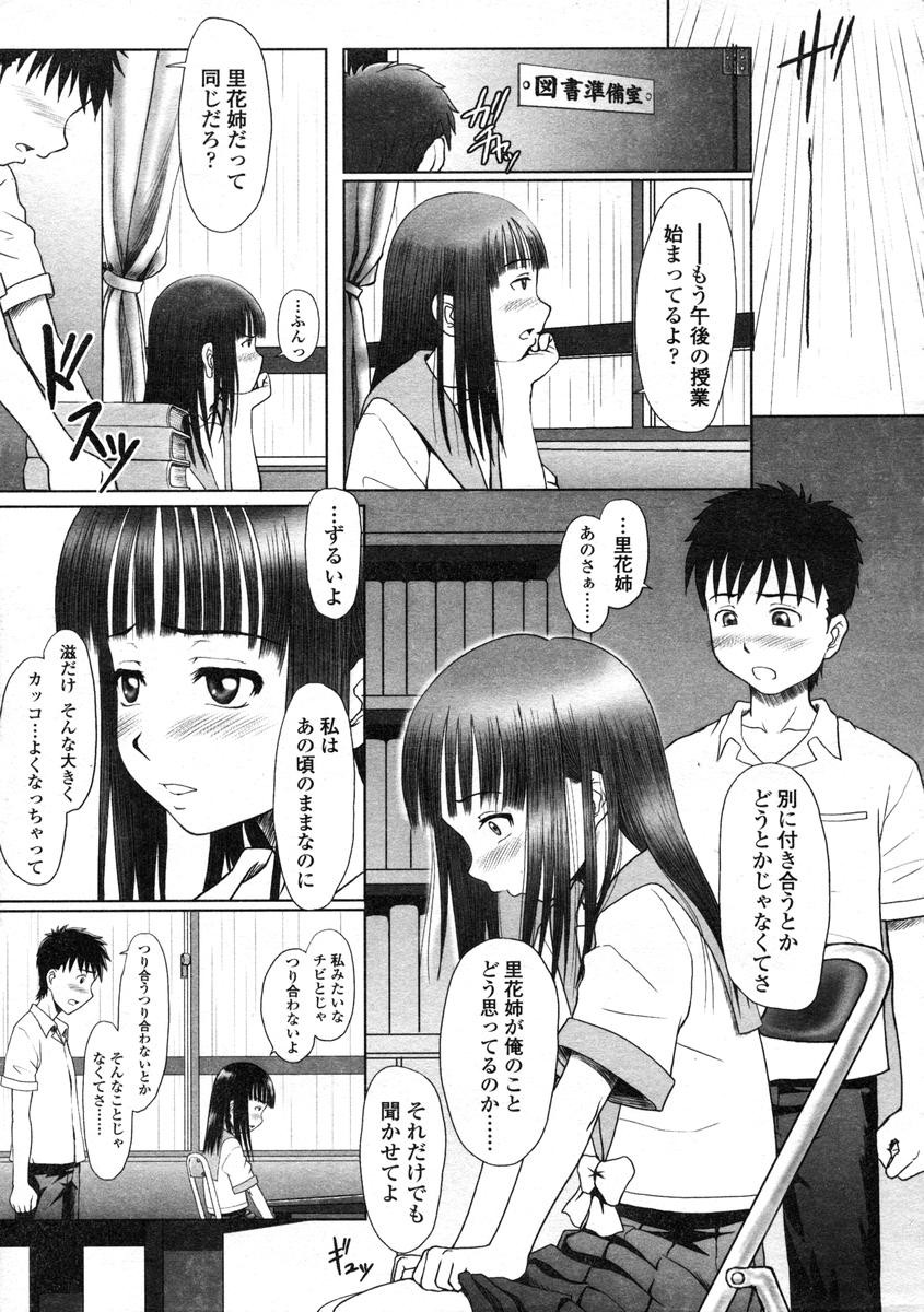 Page 207