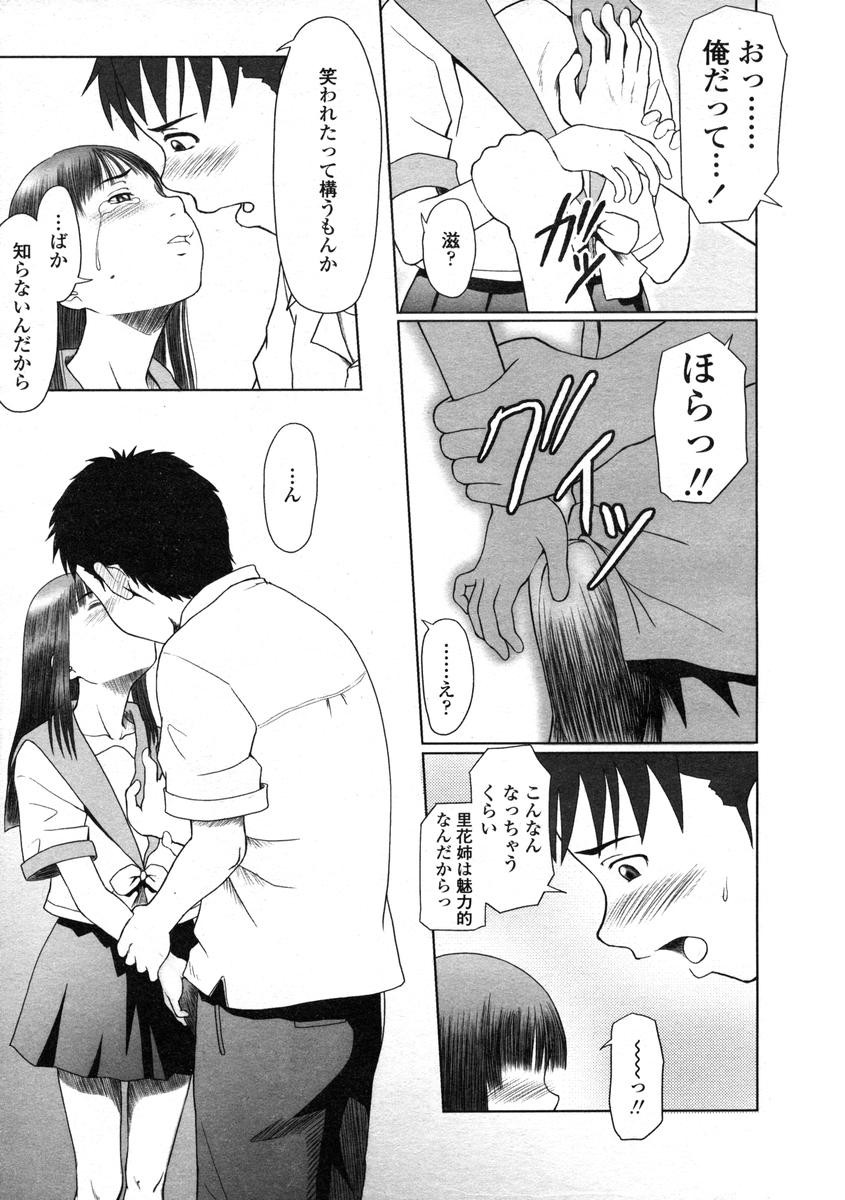 Page 211