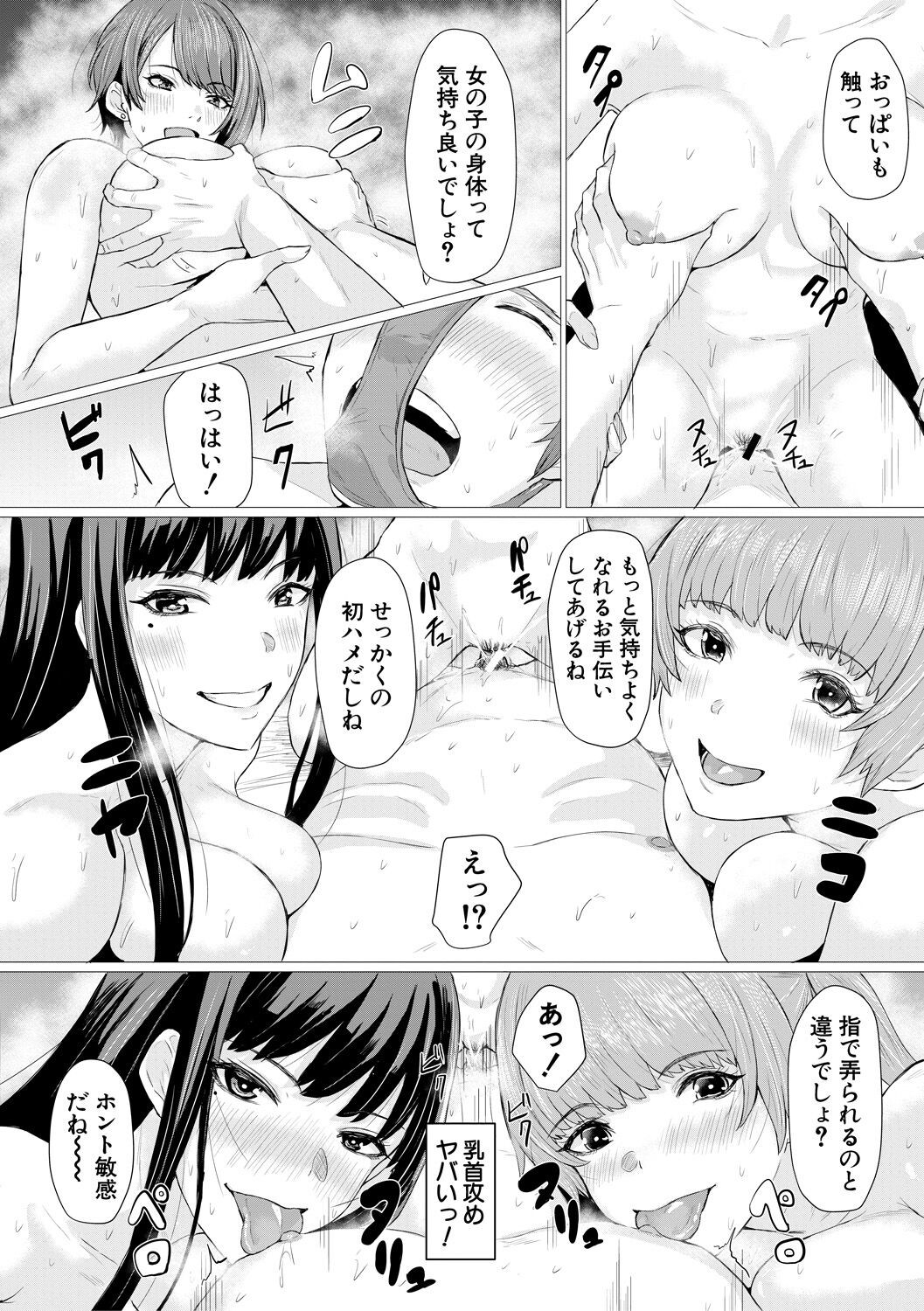 Page 106