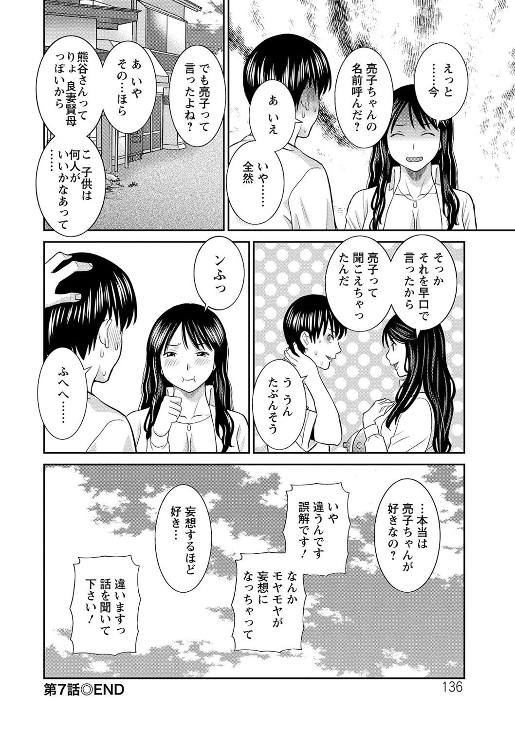 Page 136