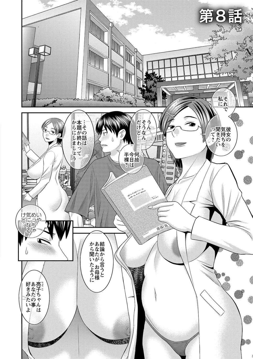 Page 138