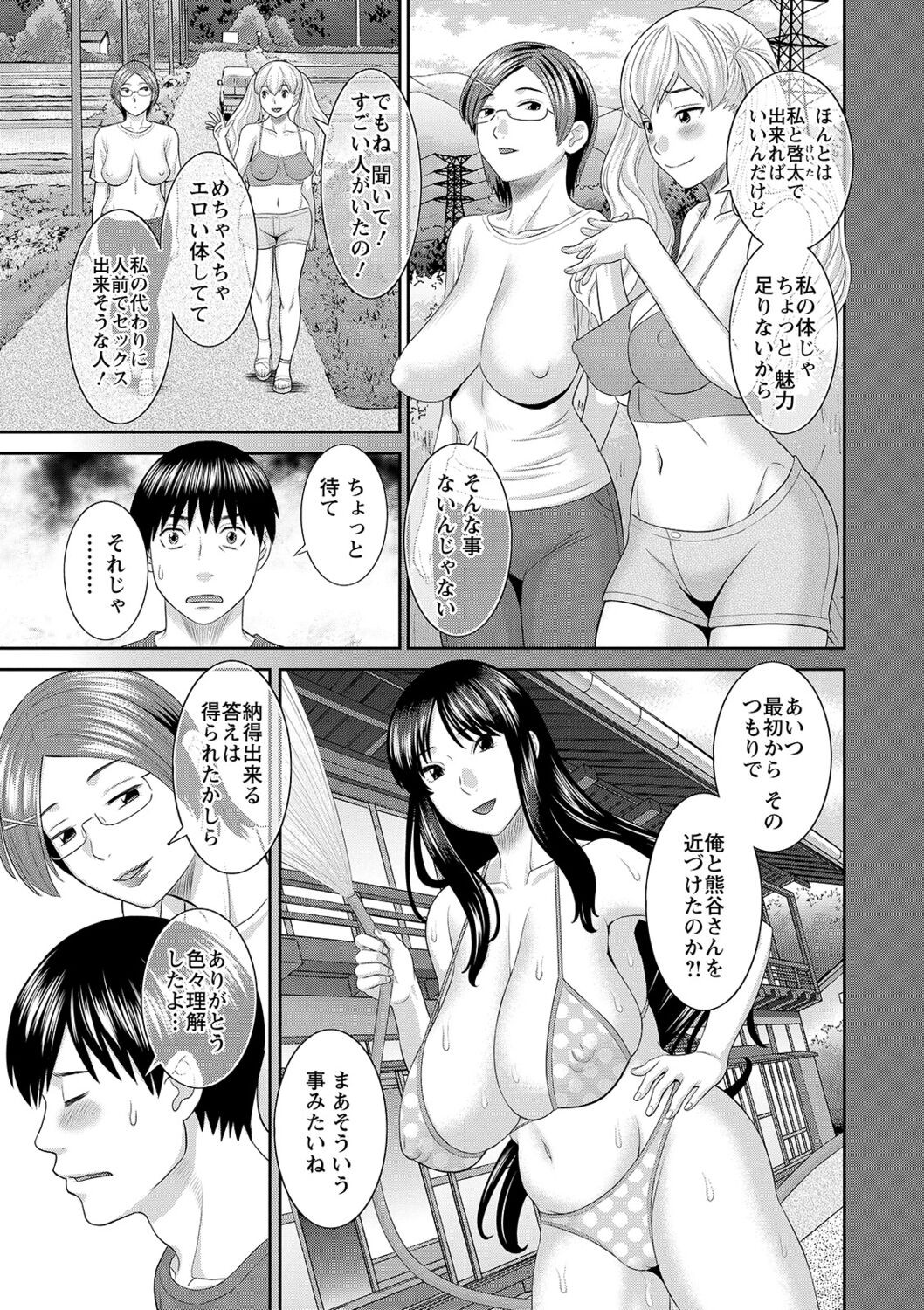 Page 143