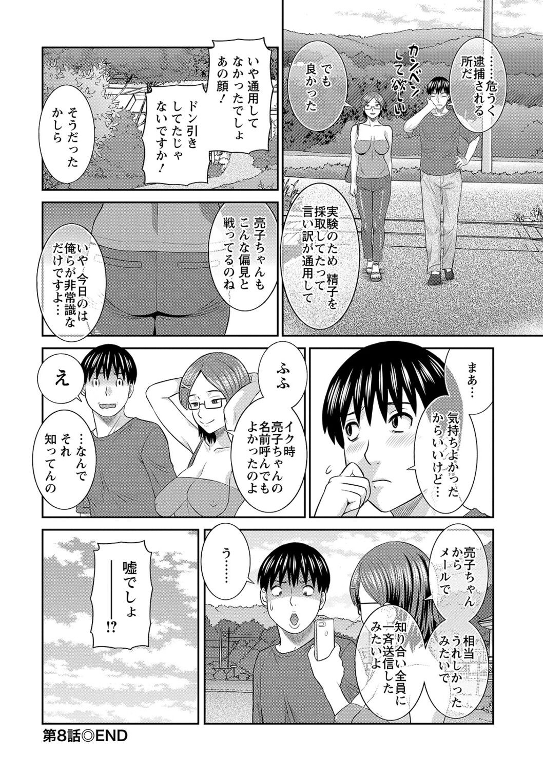 Page 154