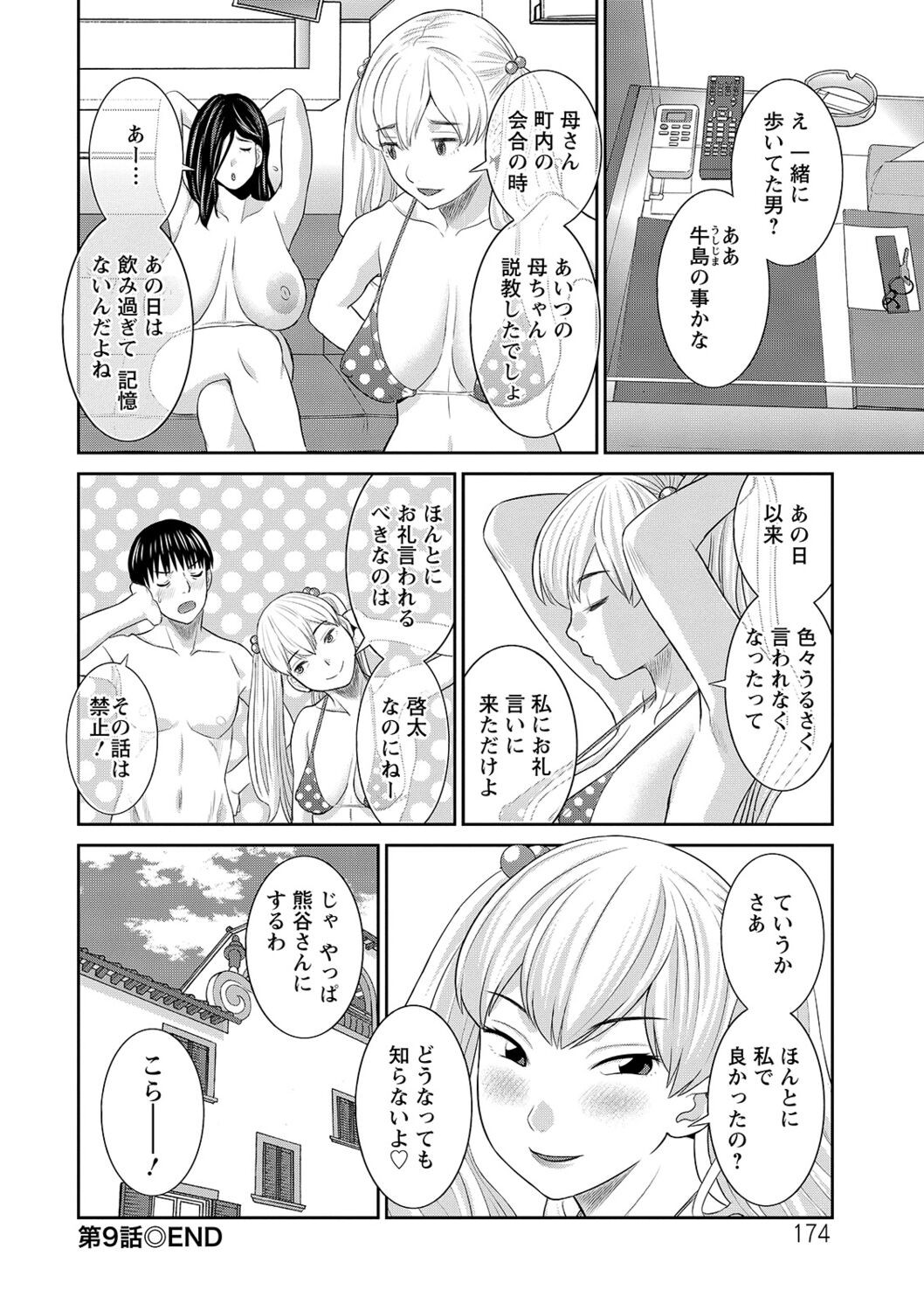 Page 174